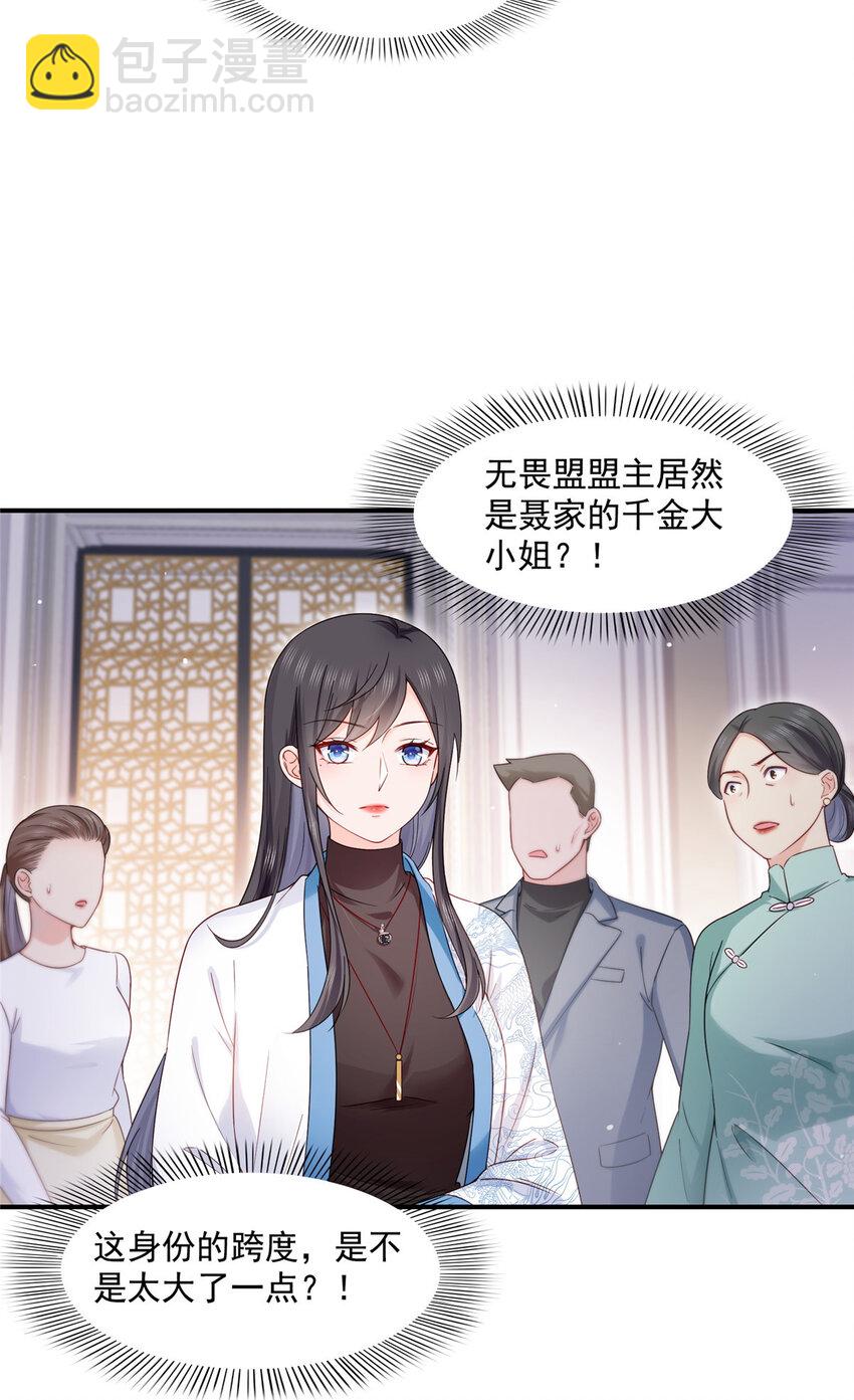 恰似寒光遇驕陽 - 461 身份大逆轉！ - 4