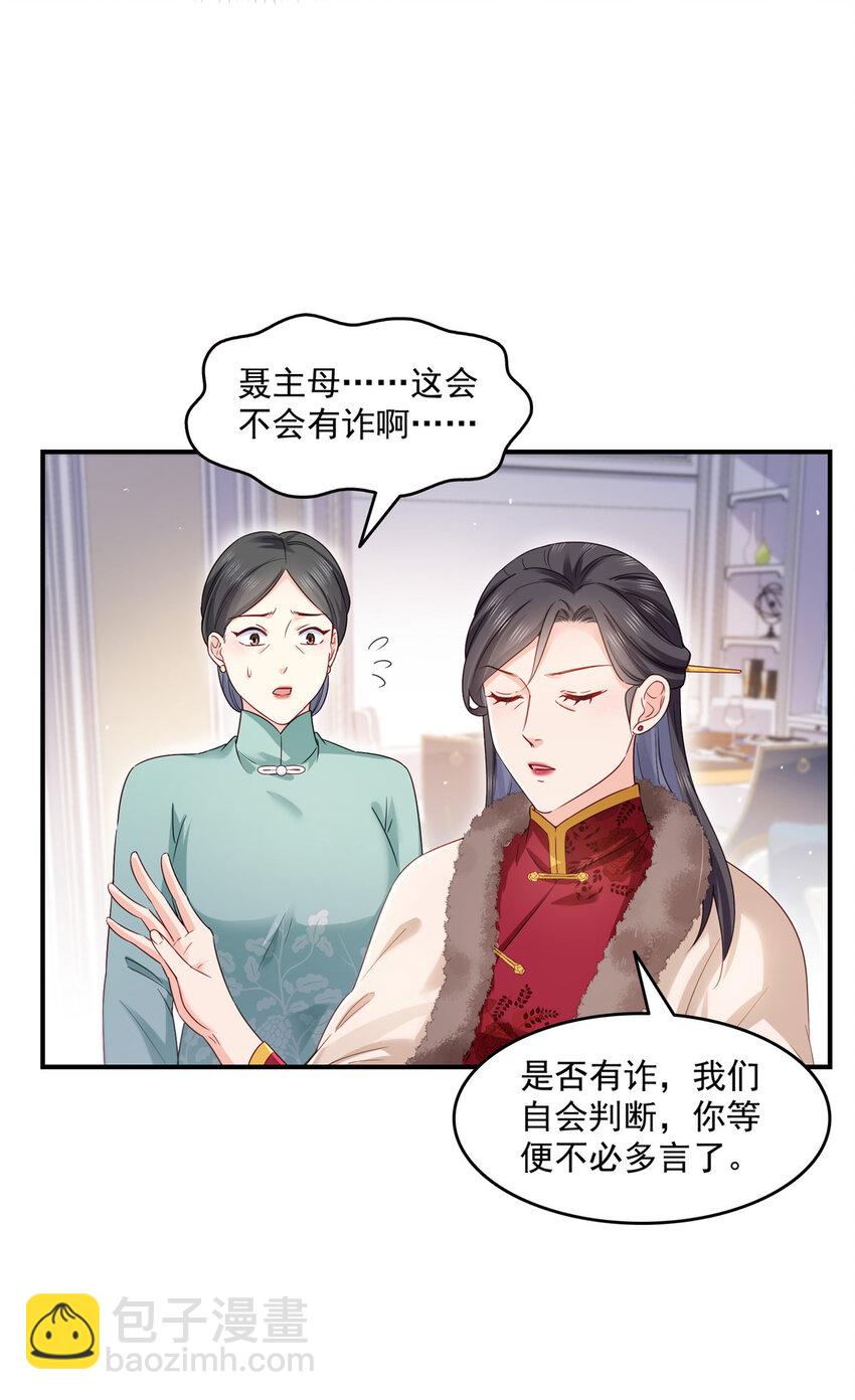 恰似寒光遇驕陽 - 461 身份大逆轉！ - 5