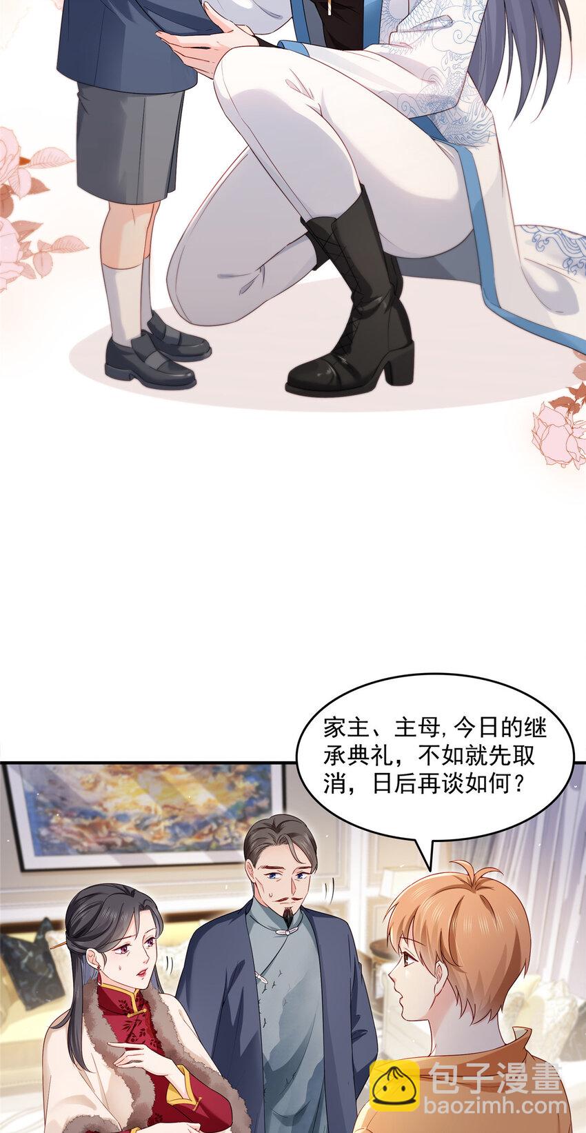 恰似寒光遇驕陽 - 461 身份大逆轉！ - 2