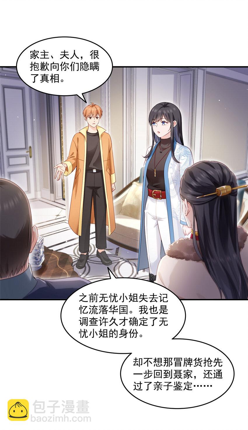 恰似寒光遇驕陽 - 461 身份大逆轉！ - 4