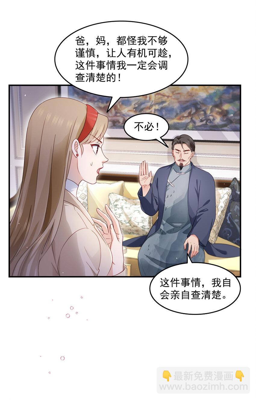 恰似寒光遇驕陽 - 461 身份大逆轉！ - 1