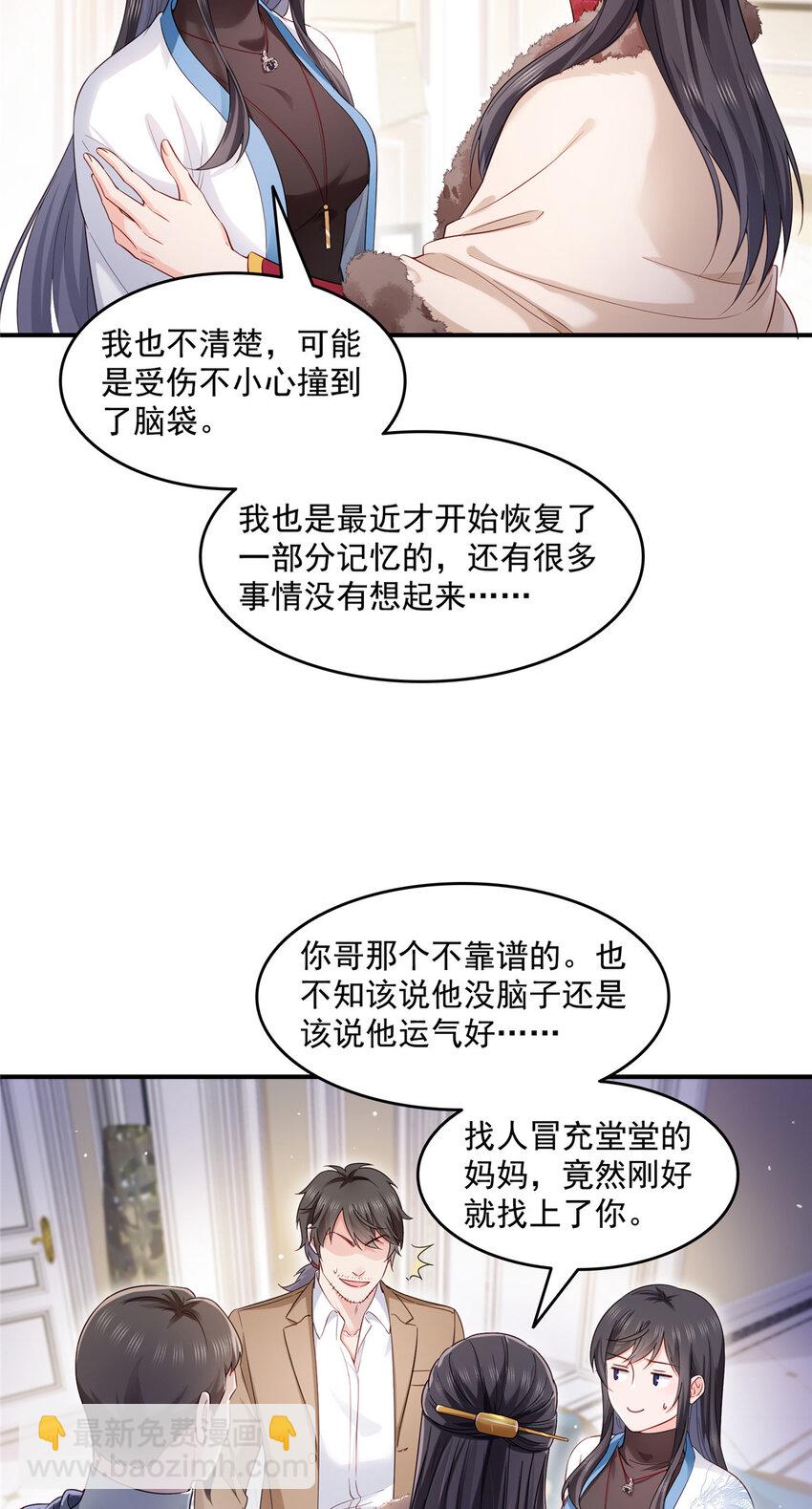 恰似寒光遇驕陽 - 461 身份大逆轉！ - 2