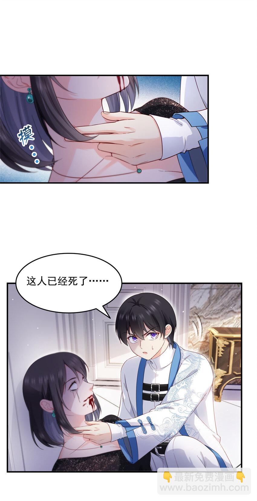 恰似寒光遇驕陽 - 461 身份大逆轉！ - 6