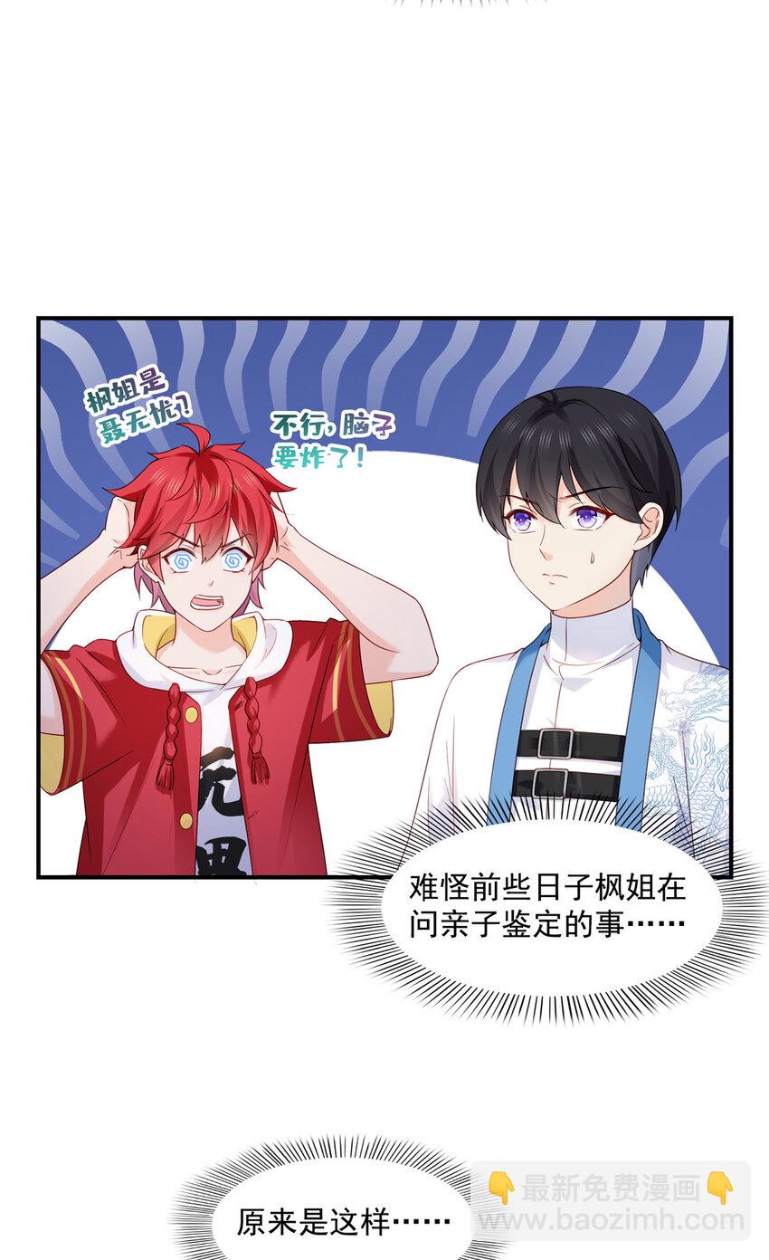 恰似寒光遇驕陽 - 461 身份大逆轉！ - 3