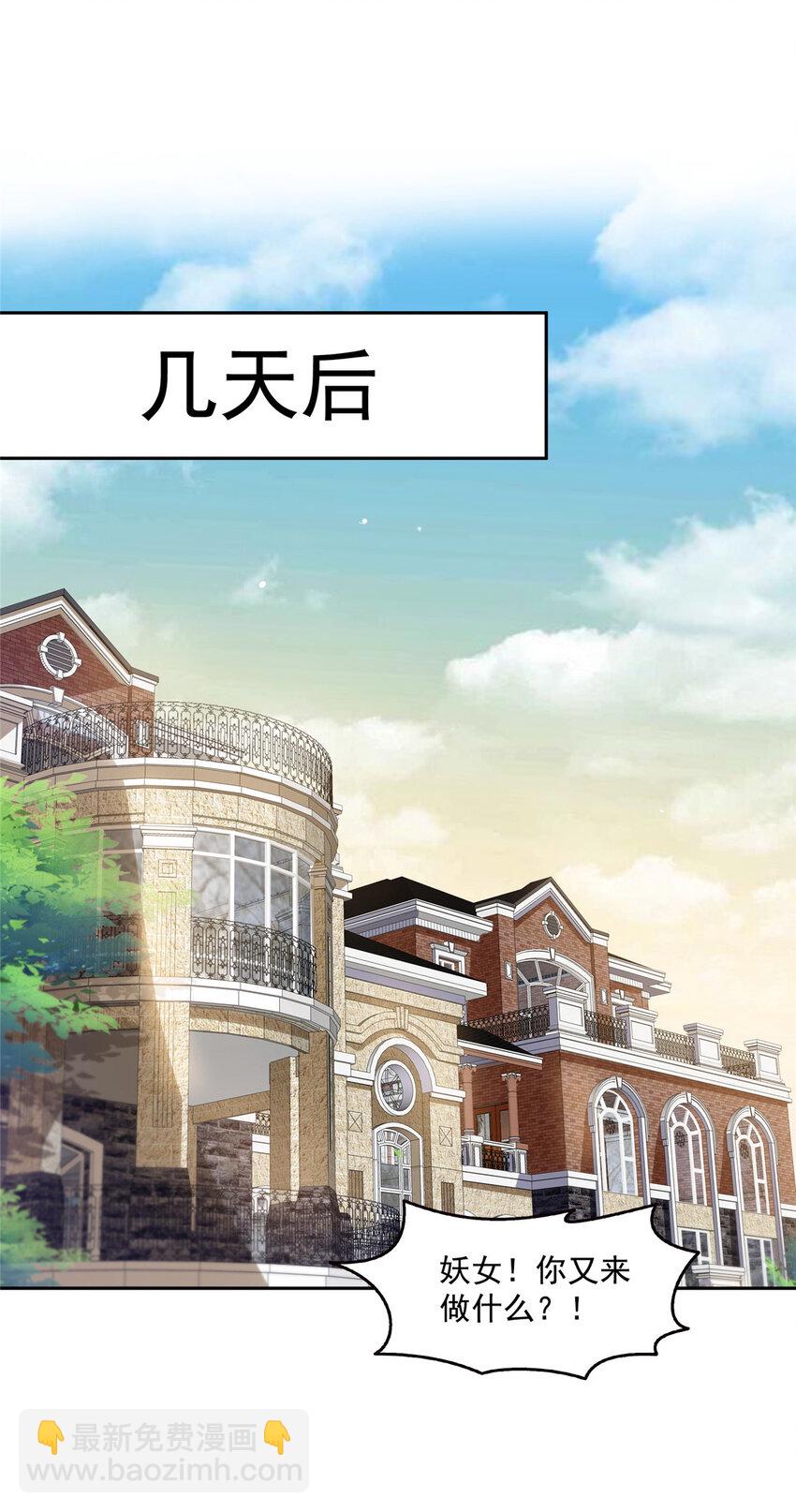 恰似寒光遇驕陽 - 463 他就喜歡我這樣的 - 5