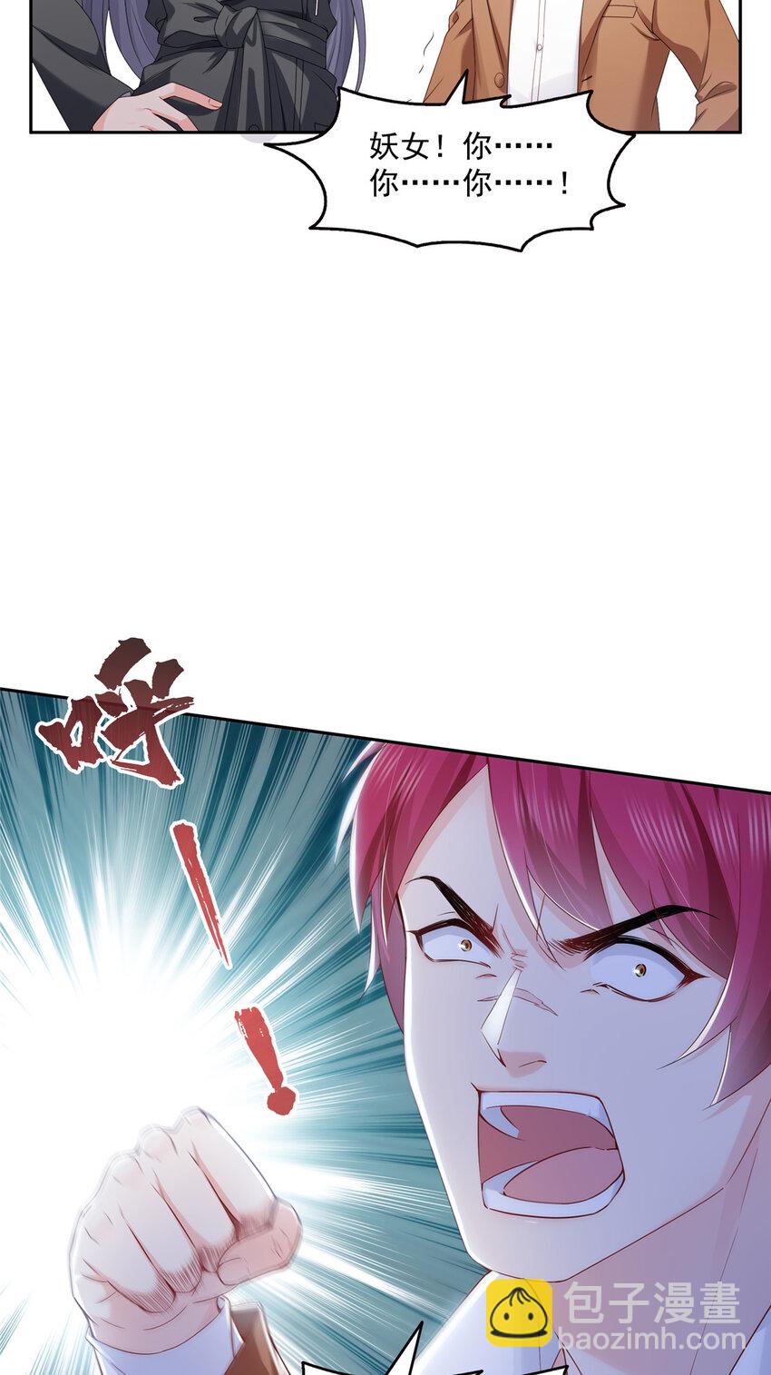 恰似寒光遇驕陽 - 463 他就喜歡我這樣的 - 3