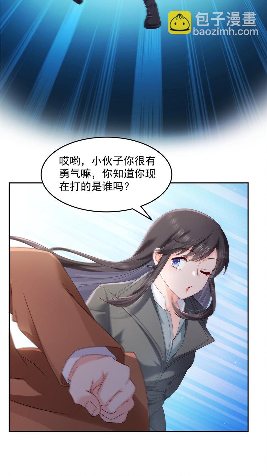 恰似寒光遇驕陽 - 463 他就喜歡我這樣的 - 5