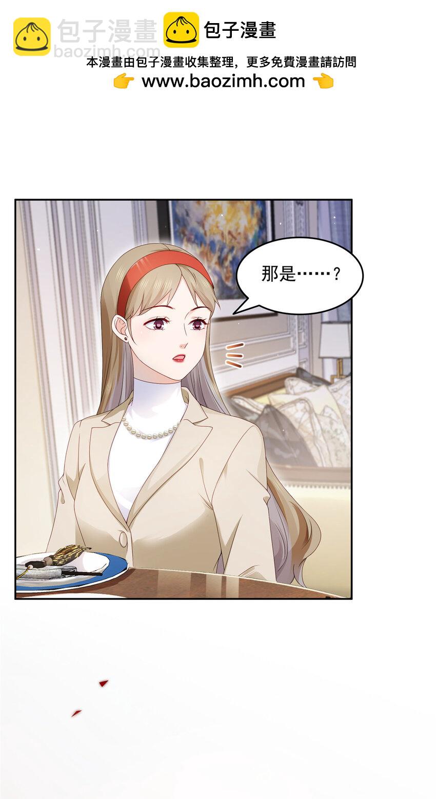 恰似寒光遇驕陽 - 463 他就喜歡我這樣的 - 2