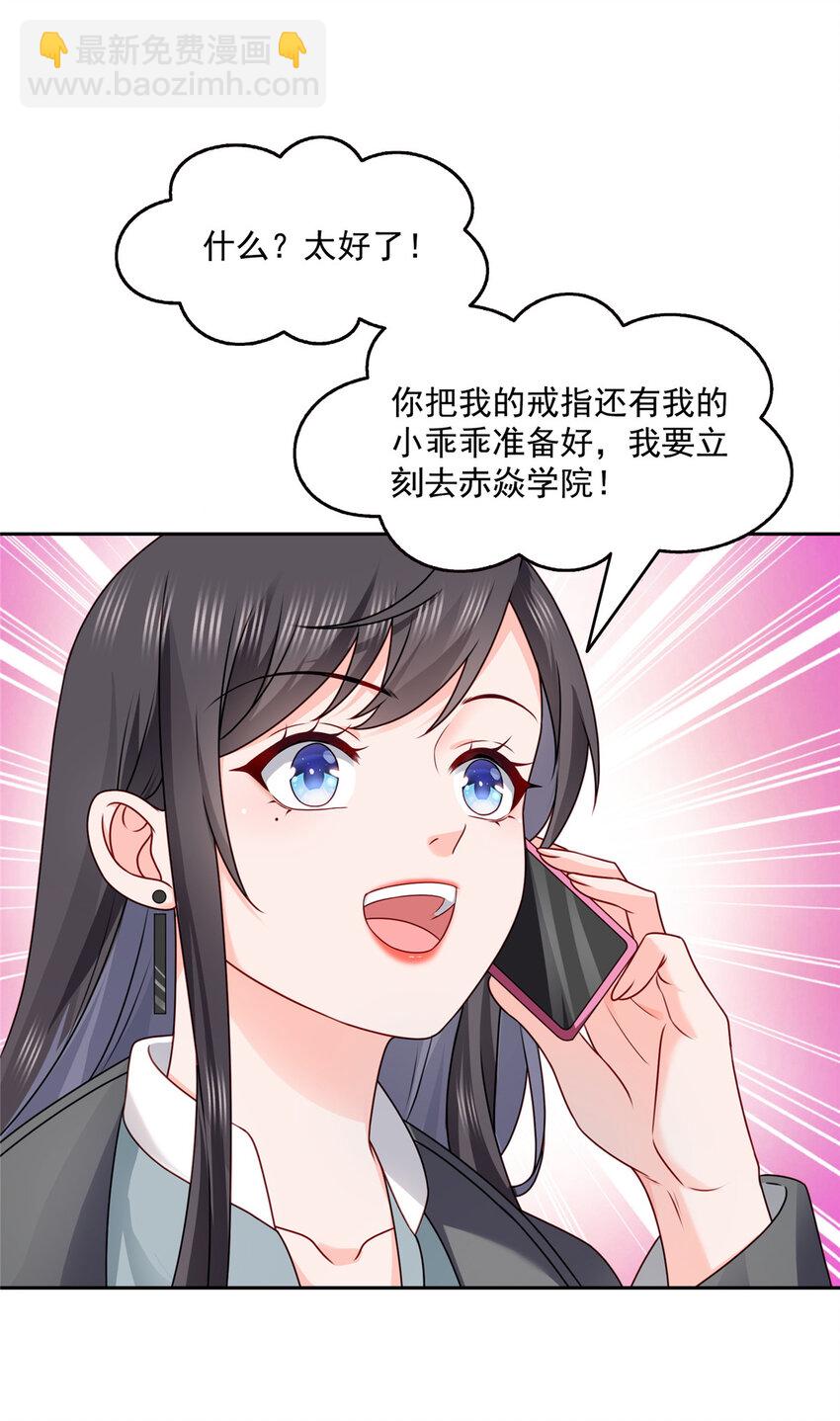 恰似寒光遇驕陽 - 463 他就喜歡我這樣的 - 3