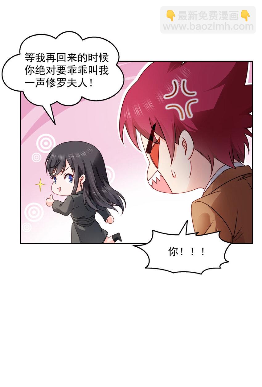 恰似寒光遇驕陽 - 463 他就喜歡我這樣的 - 6