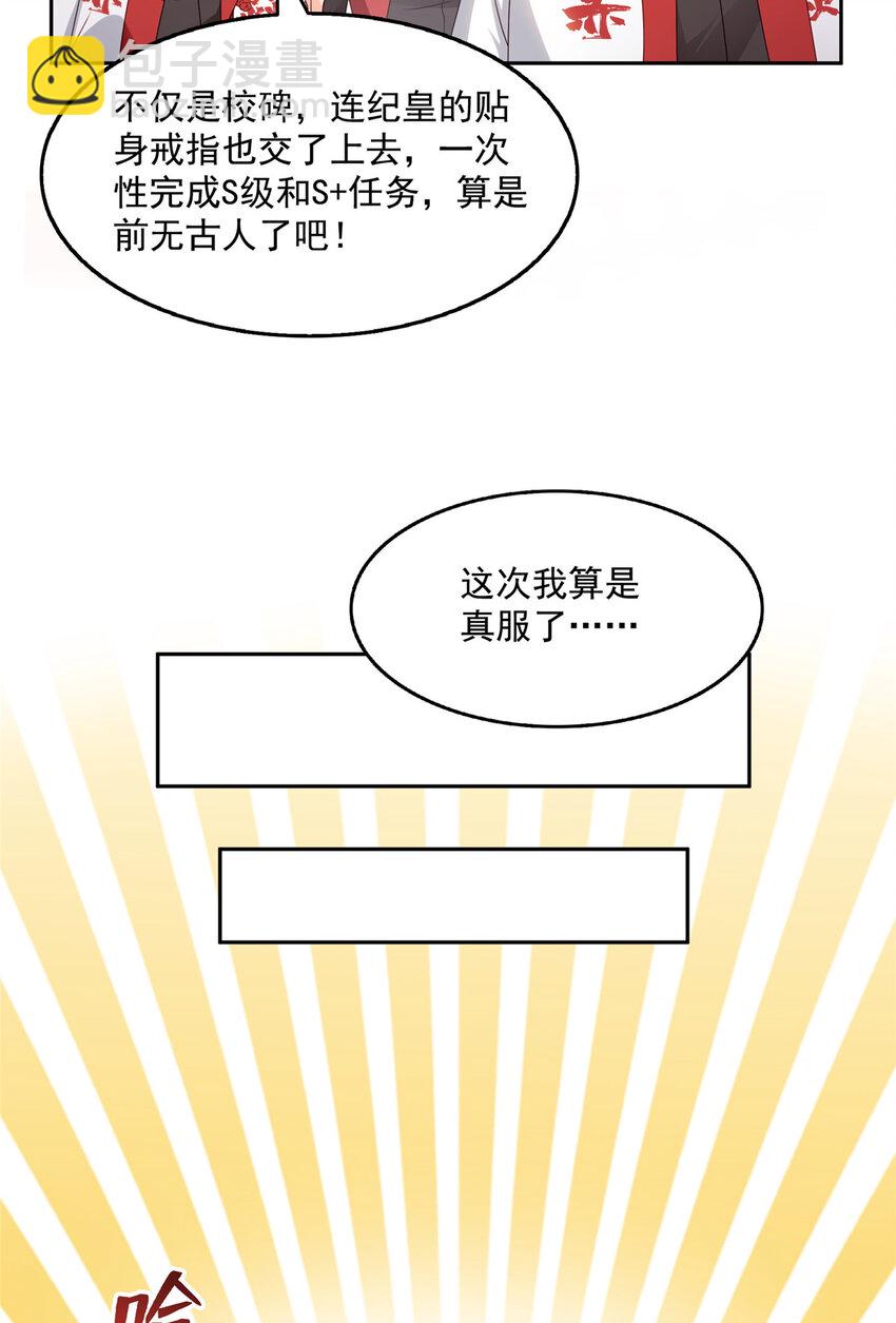 恰似寒光遇驕陽 - 463 他就喜歡我這樣的 - 4