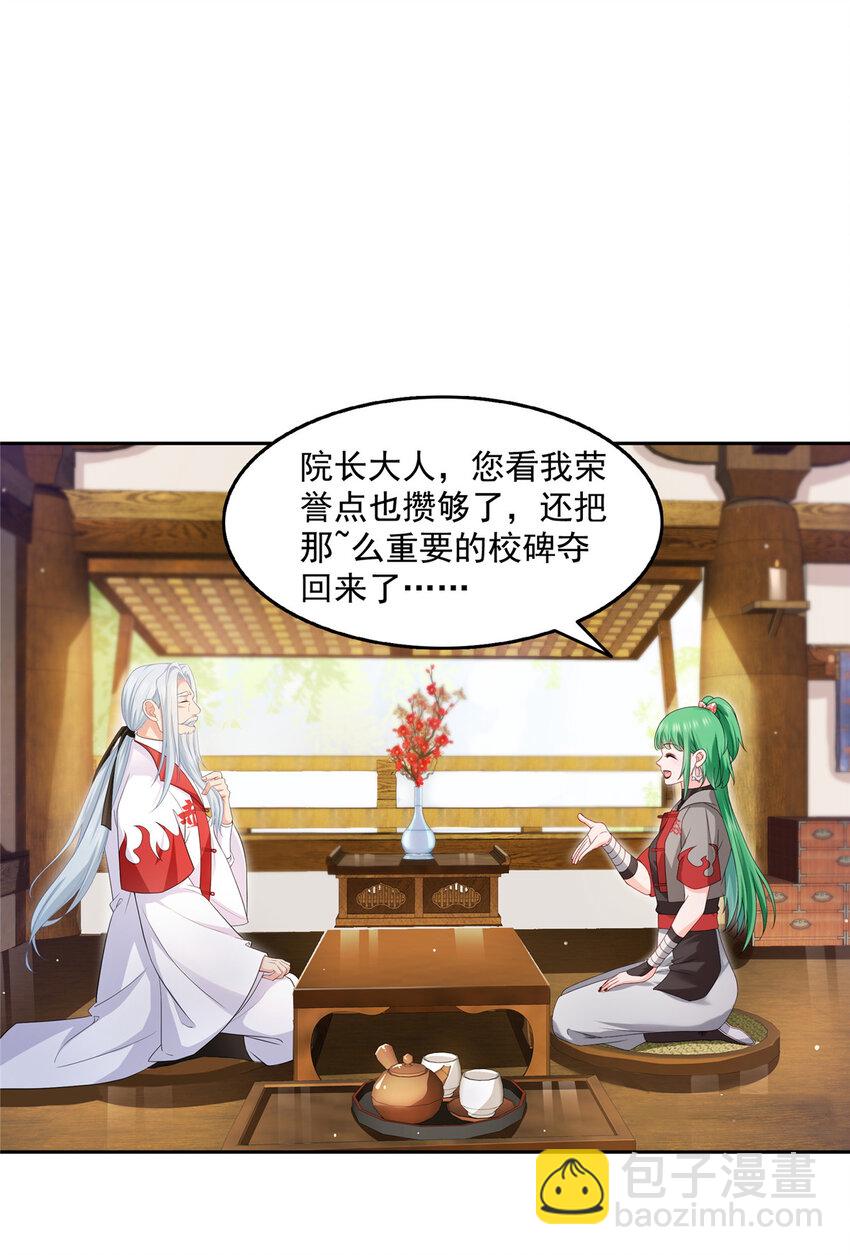 恰似寒光遇驕陽 - 463 他就喜歡我這樣的 - 6