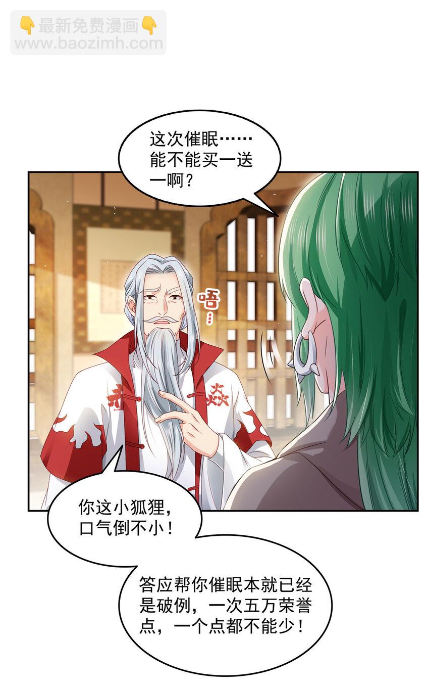 恰似寒光遇驕陽 - 463 他就喜歡我這樣的 - 1