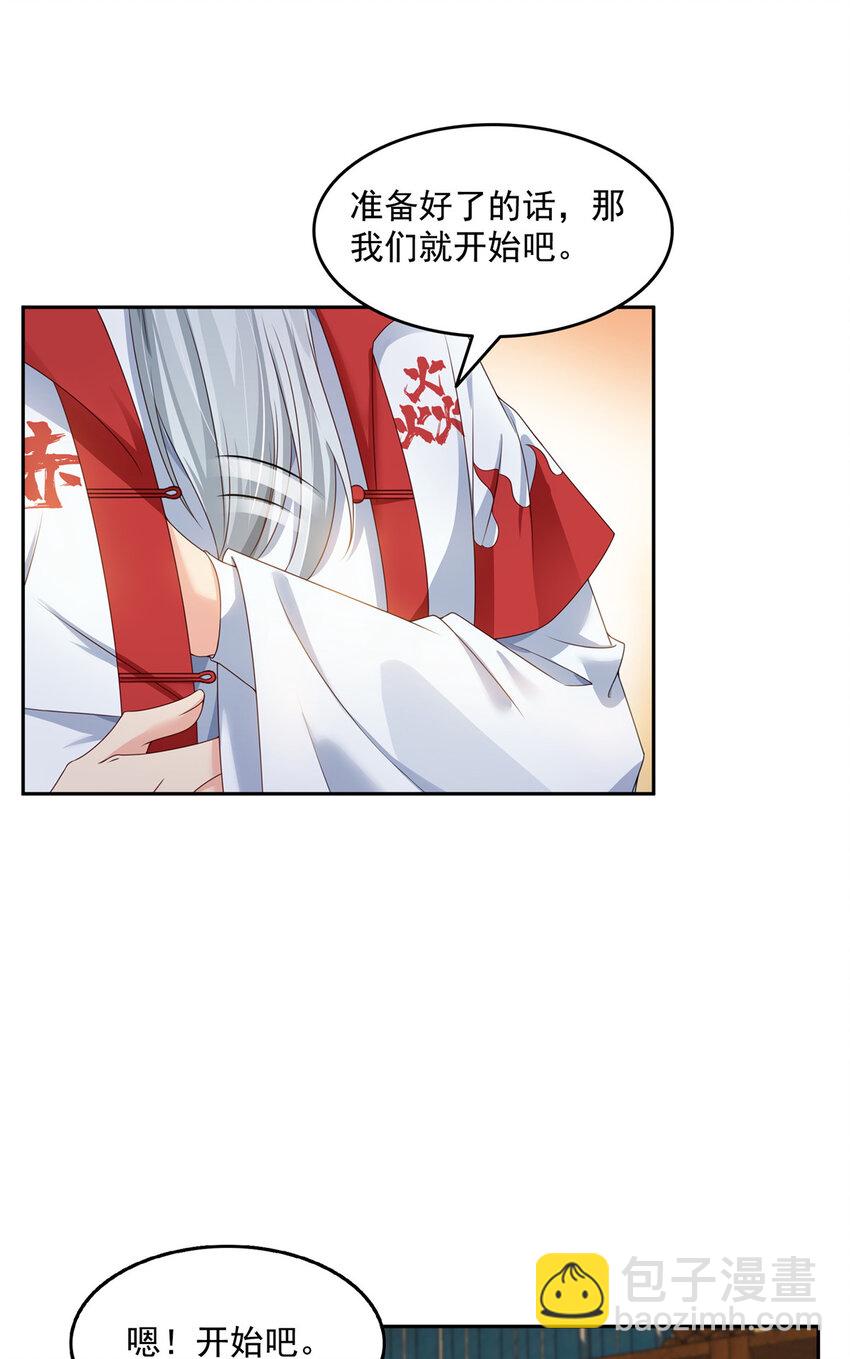 恰似寒光遇驕陽 - 463 他就喜歡我這樣的 - 3