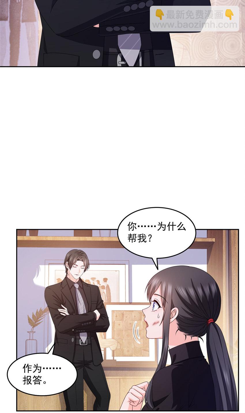 恰似寒光遇驕陽 - 465 不如一個燒餅 - 7