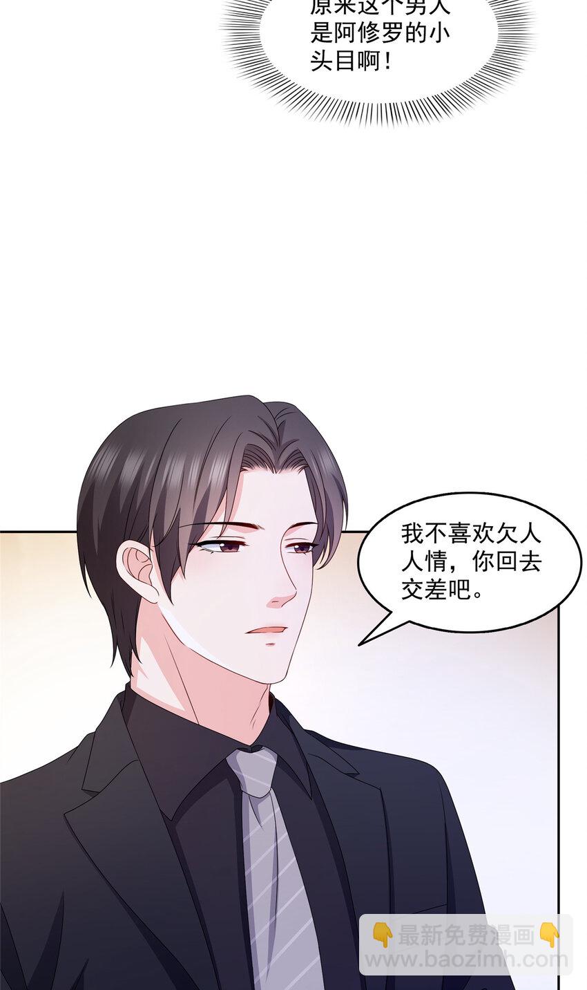 恰似寒光遇驕陽 - 465 不如一個燒餅 - 2