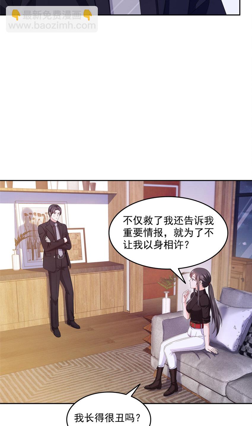 恰似寒光遇驕陽 - 465 不如一個燒餅 - 3