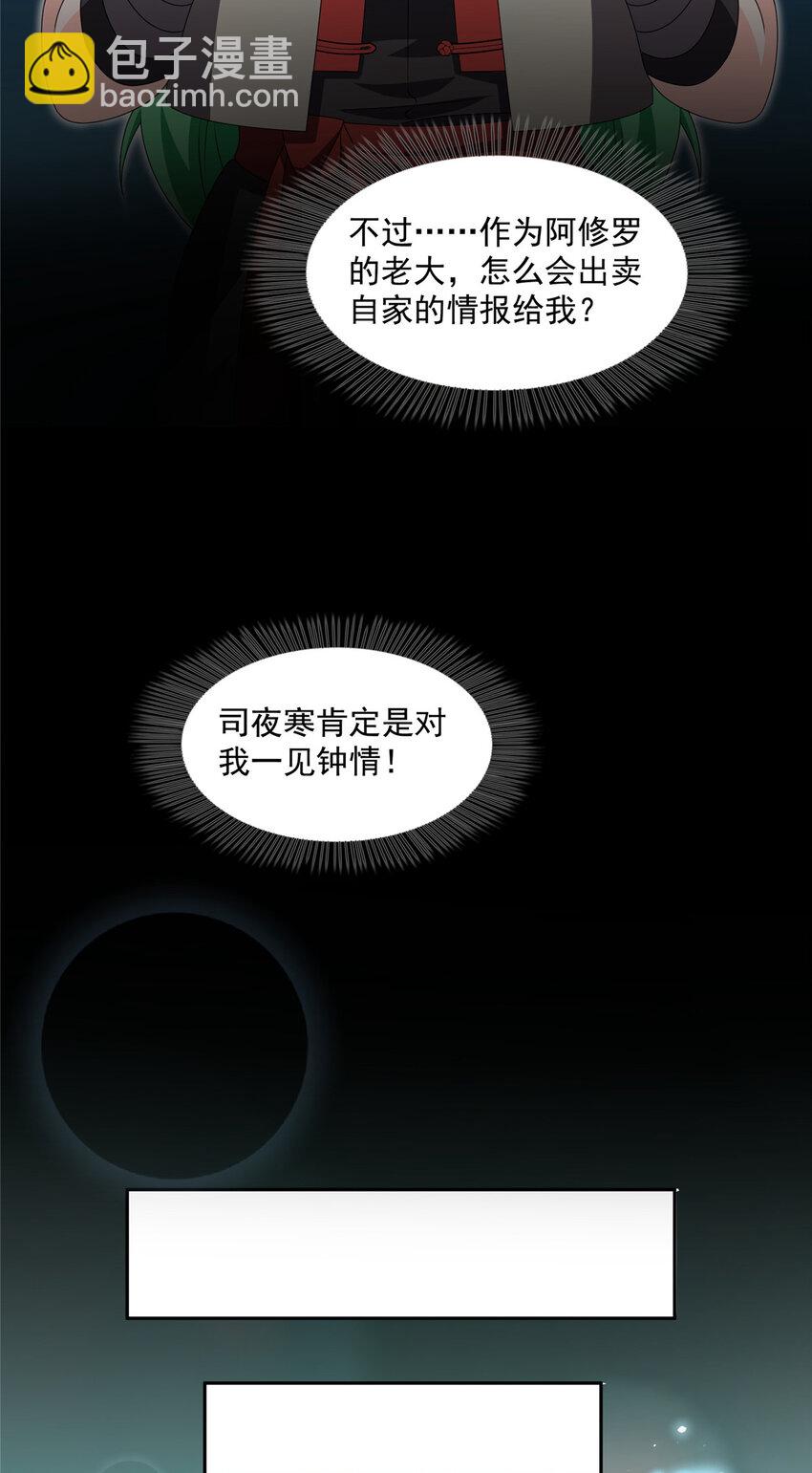 恰似寒光遇驕陽 - 465 不如一個燒餅 - 6