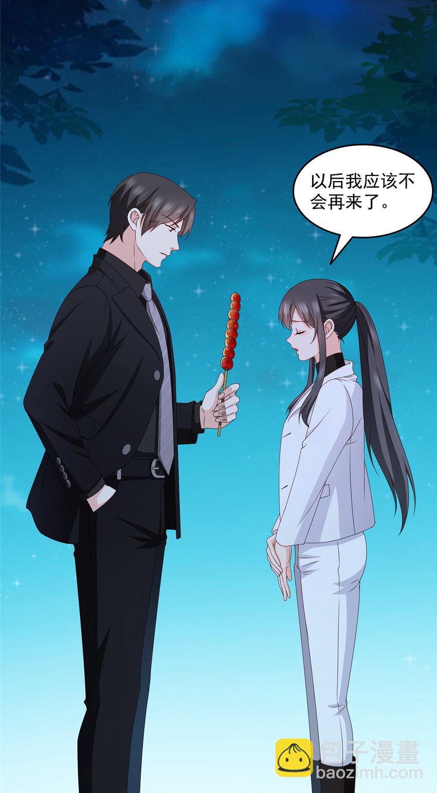 恰似寒光遇驕陽 - 465 不如一個燒餅 - 3