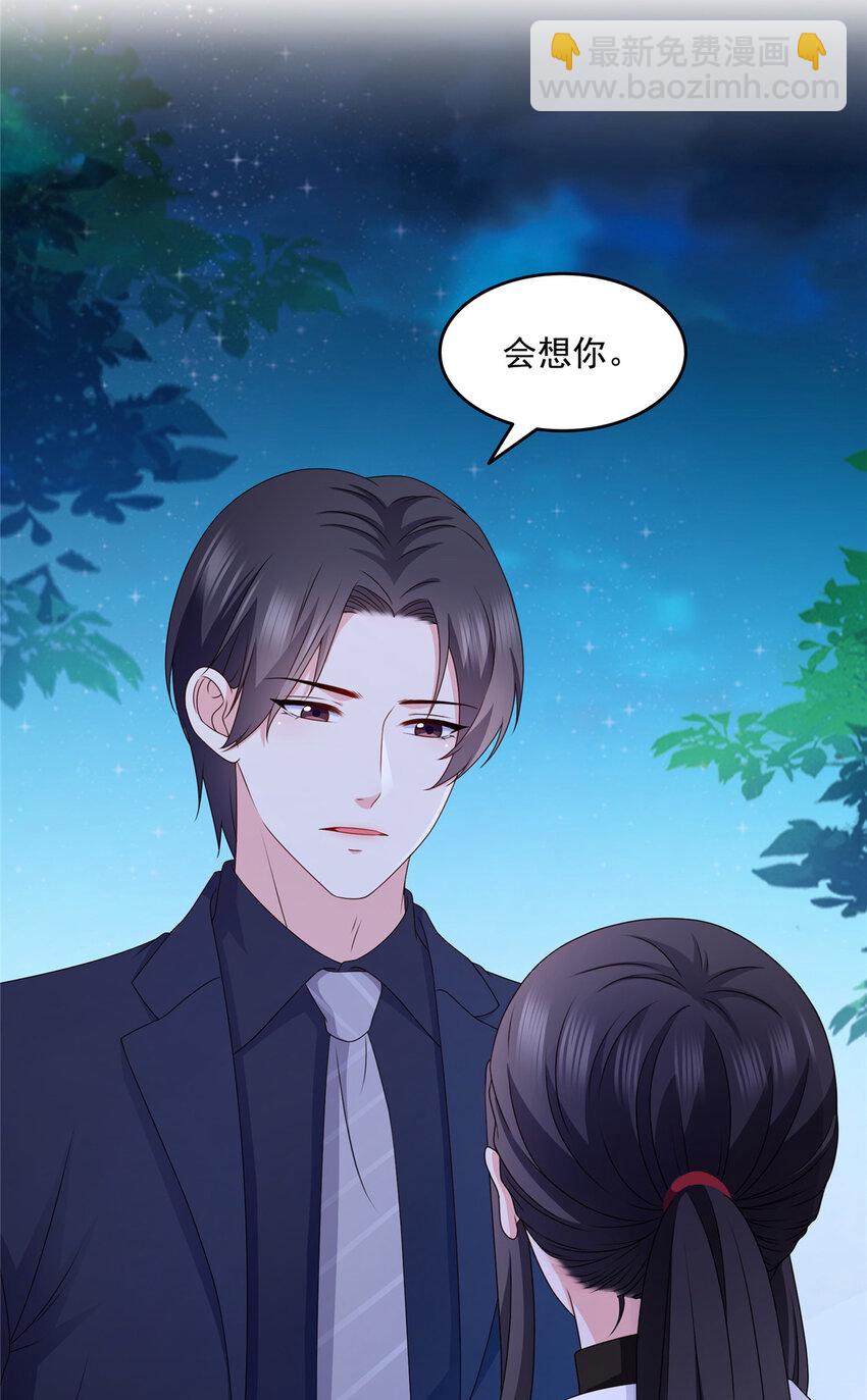 恰似寒光遇驕陽 - 465 不如一個燒餅 - 7