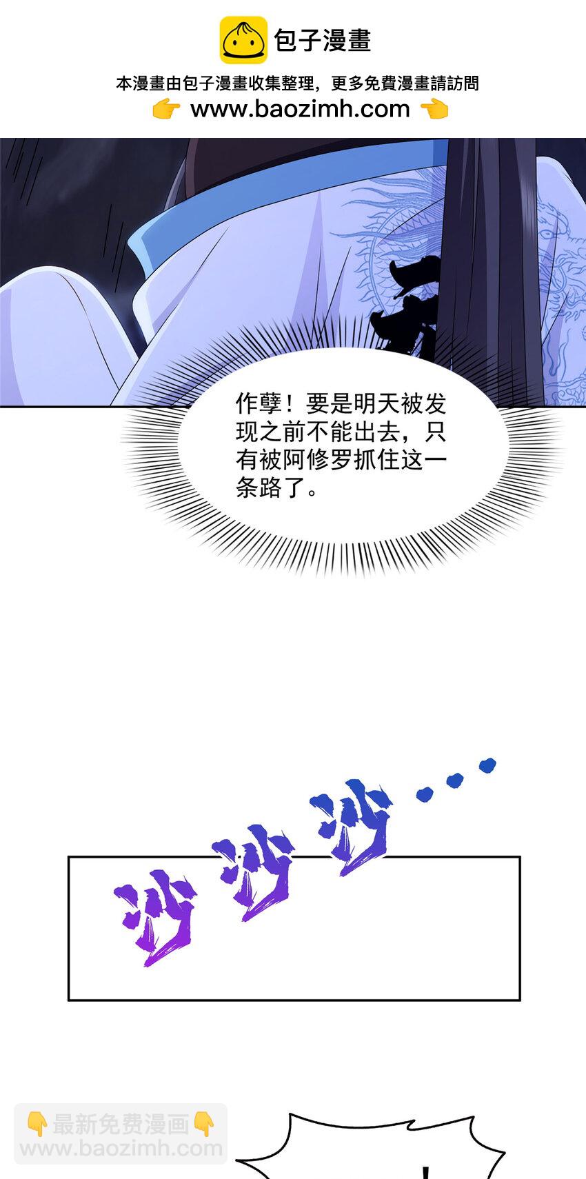 恰似寒光遇驕陽 - 465 不如一個燒餅 - 3