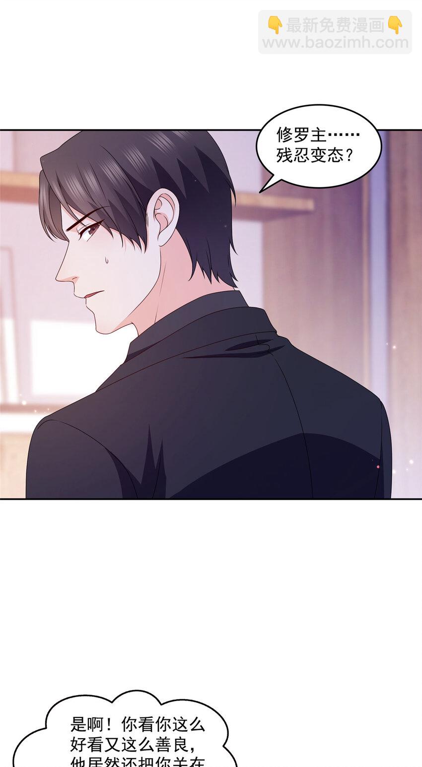 恰似寒光遇驕陽 - 465 不如一個燒餅 - 1