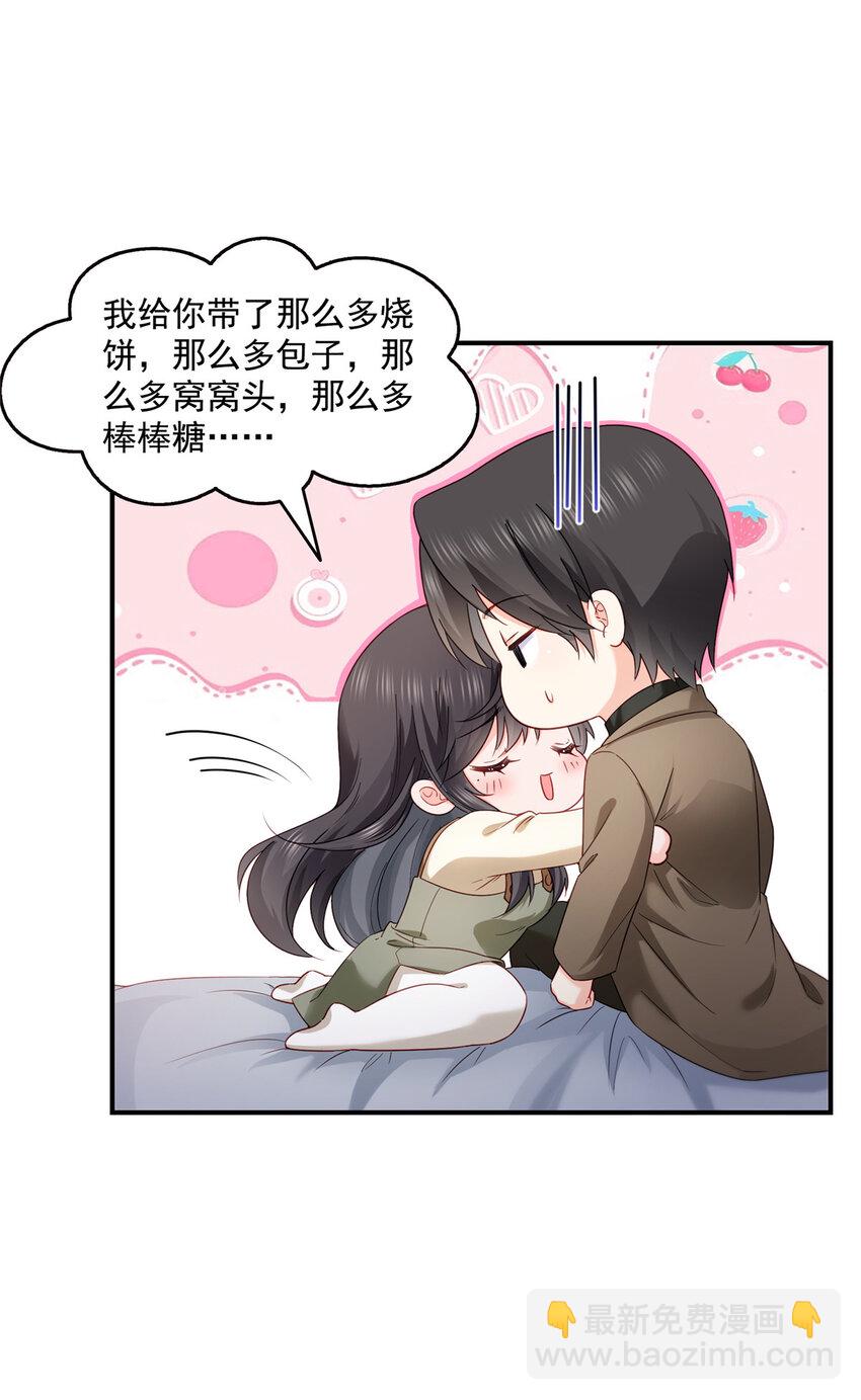 恰似寒光遇驕陽 - 467 我可不是正人君子 - 3