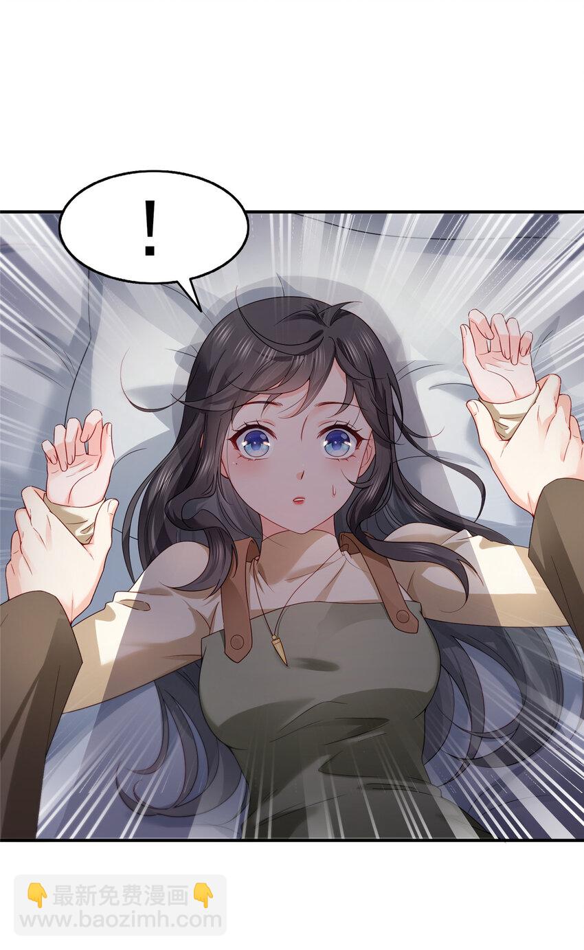 恰似寒光遇驕陽 - 467 我可不是正人君子 - 6