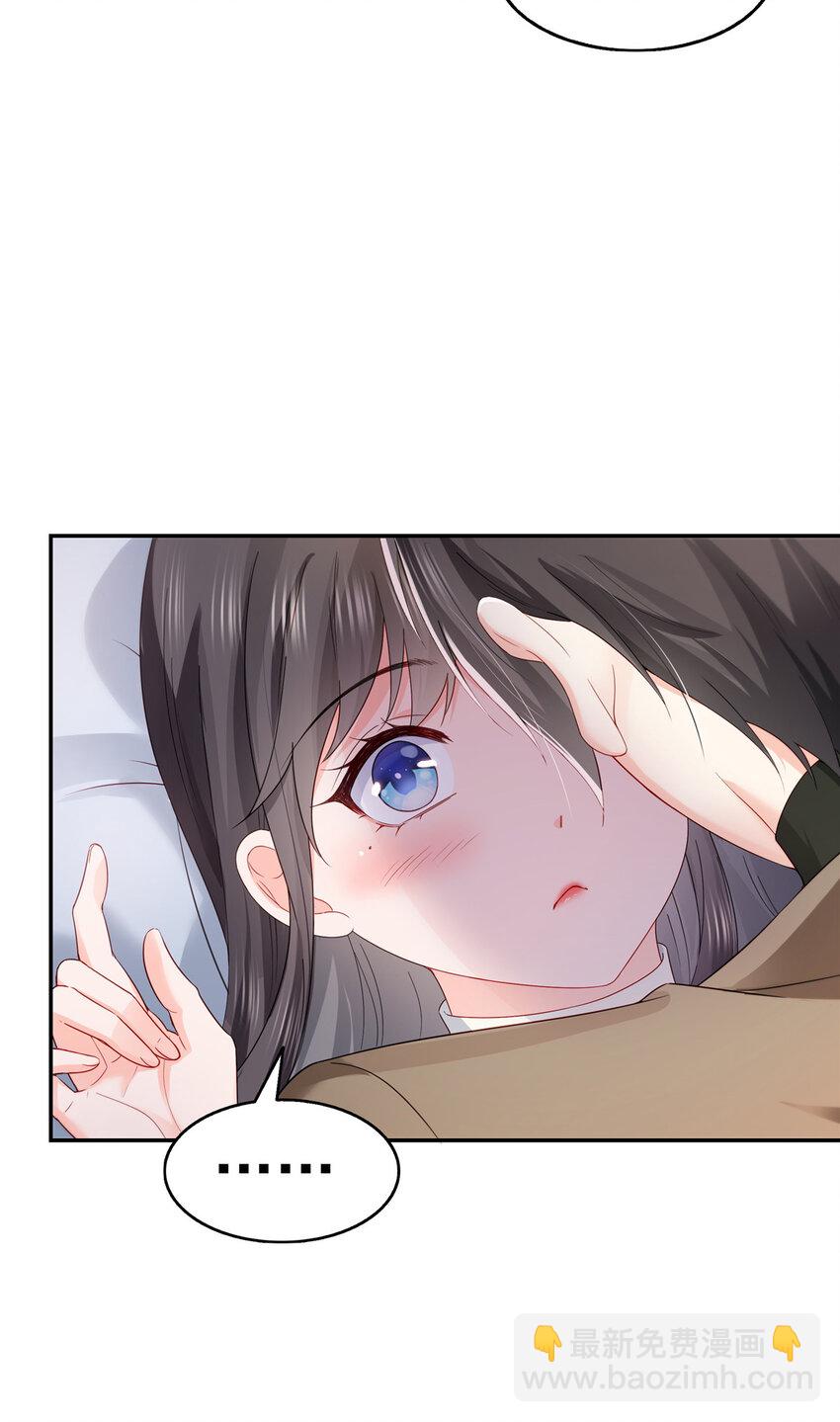 恰似寒光遇驕陽 - 467 我可不是正人君子 - 3