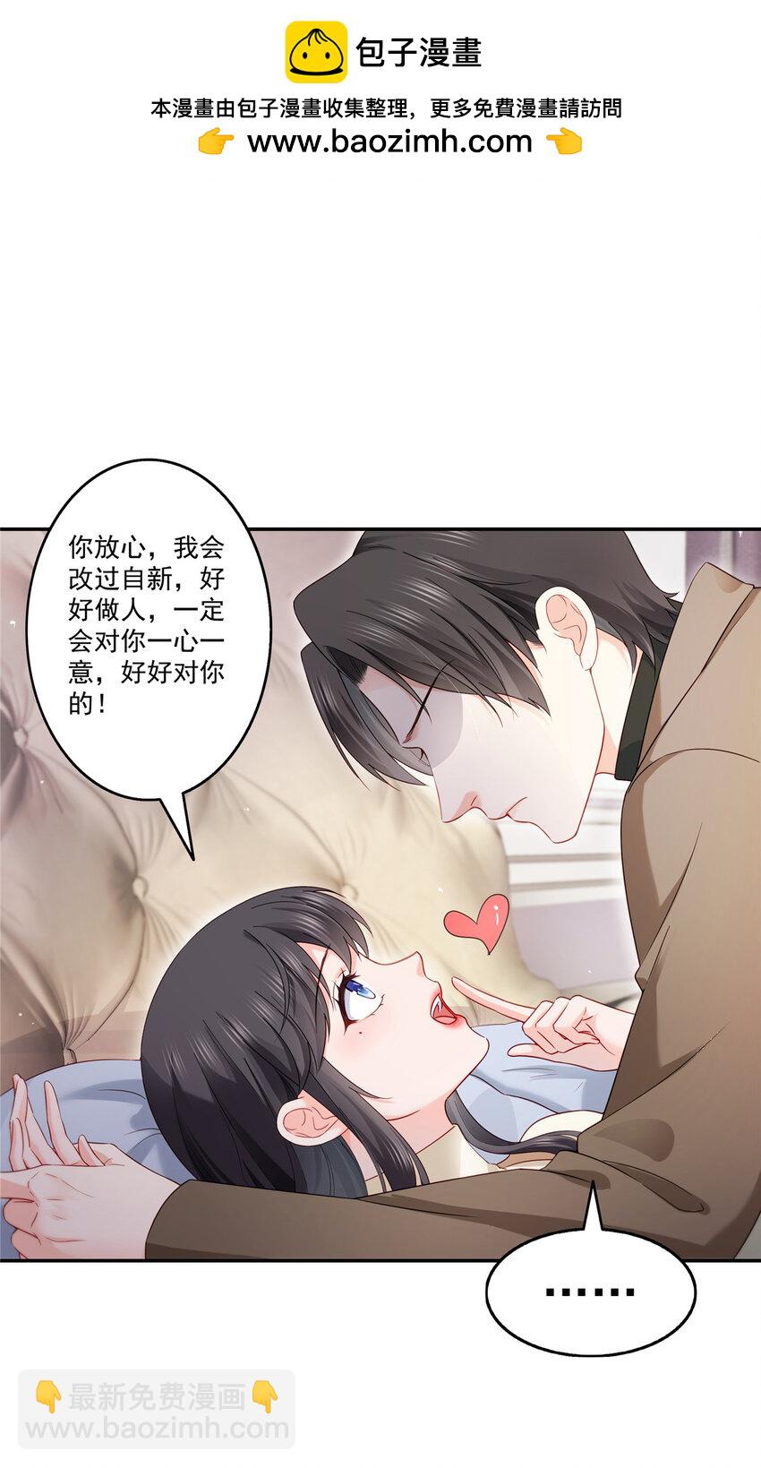 恰似寒光遇驕陽 - 467 我可不是正人君子 - 5