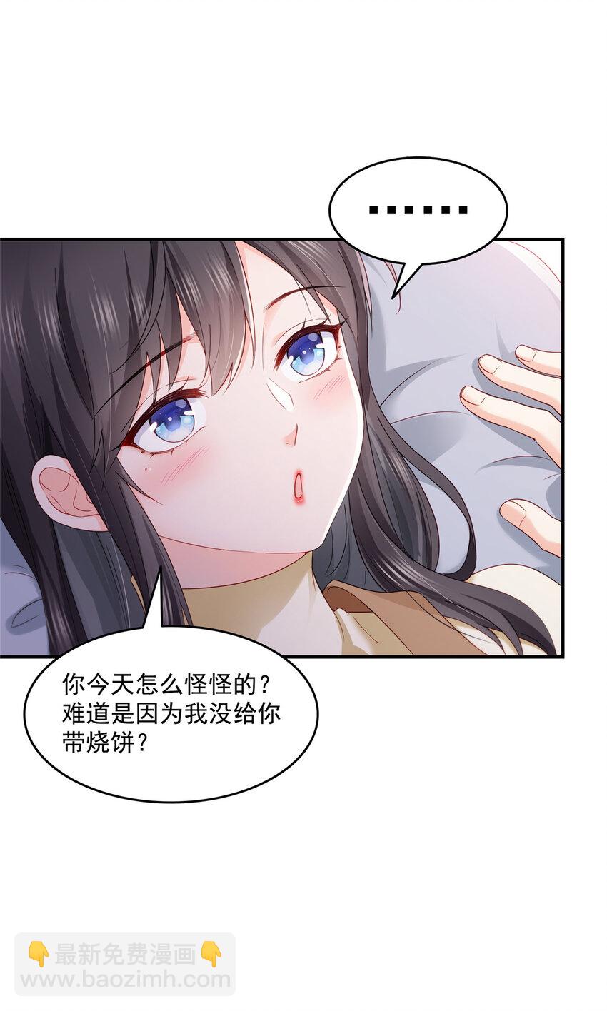 恰似寒光遇驕陽 - 467 我可不是正人君子 - 6