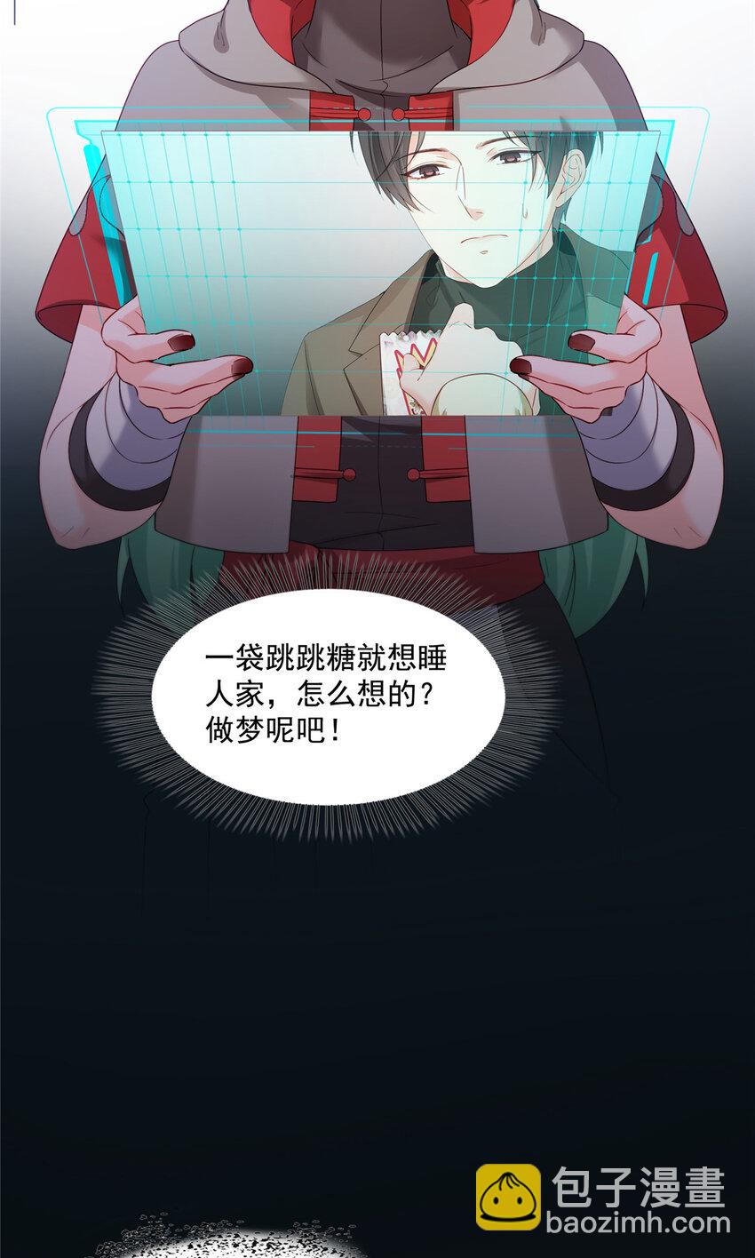 恰似寒光遇驕陽 - 467 我可不是正人君子 - 4