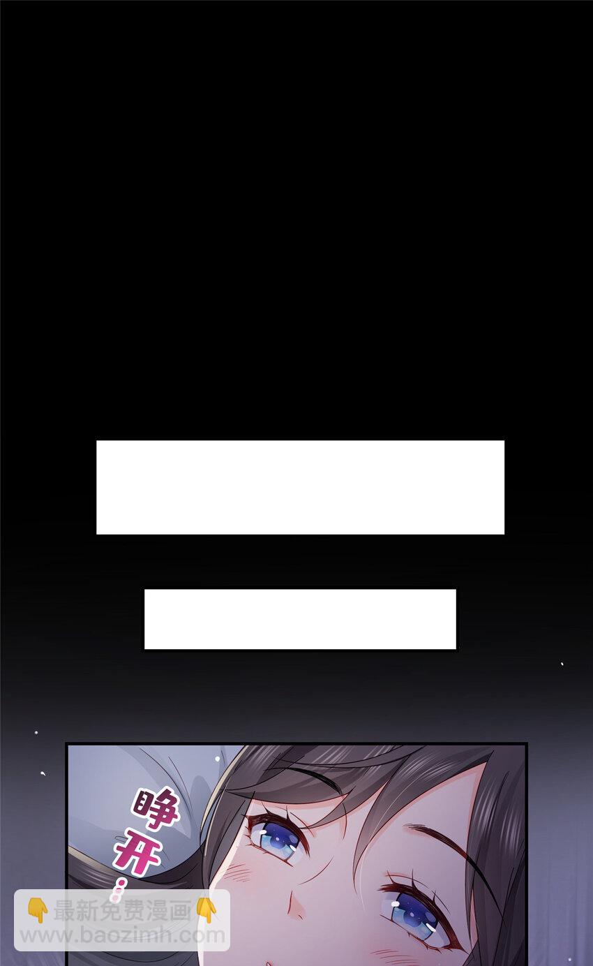 恰似寒光遇驕陽 - 467 我可不是正人君子 - 5