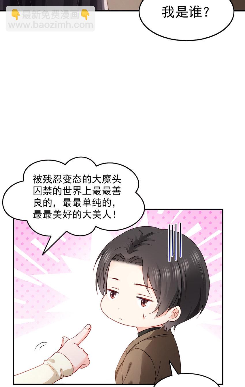 恰似寒光遇驕陽 - 467 我可不是正人君子 - 5