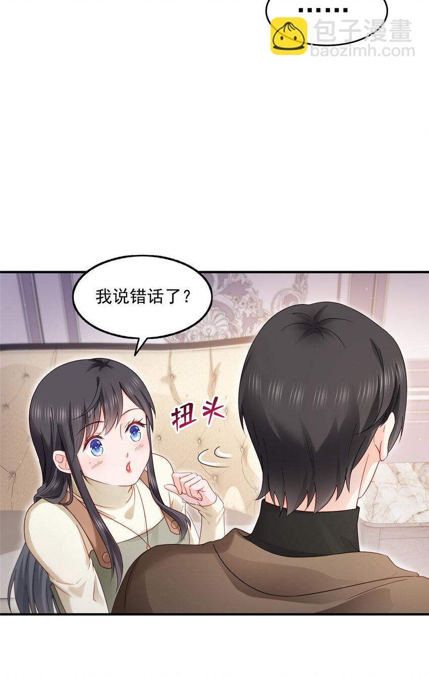 恰似寒光遇驕陽 - 467 我可不是正人君子 - 6