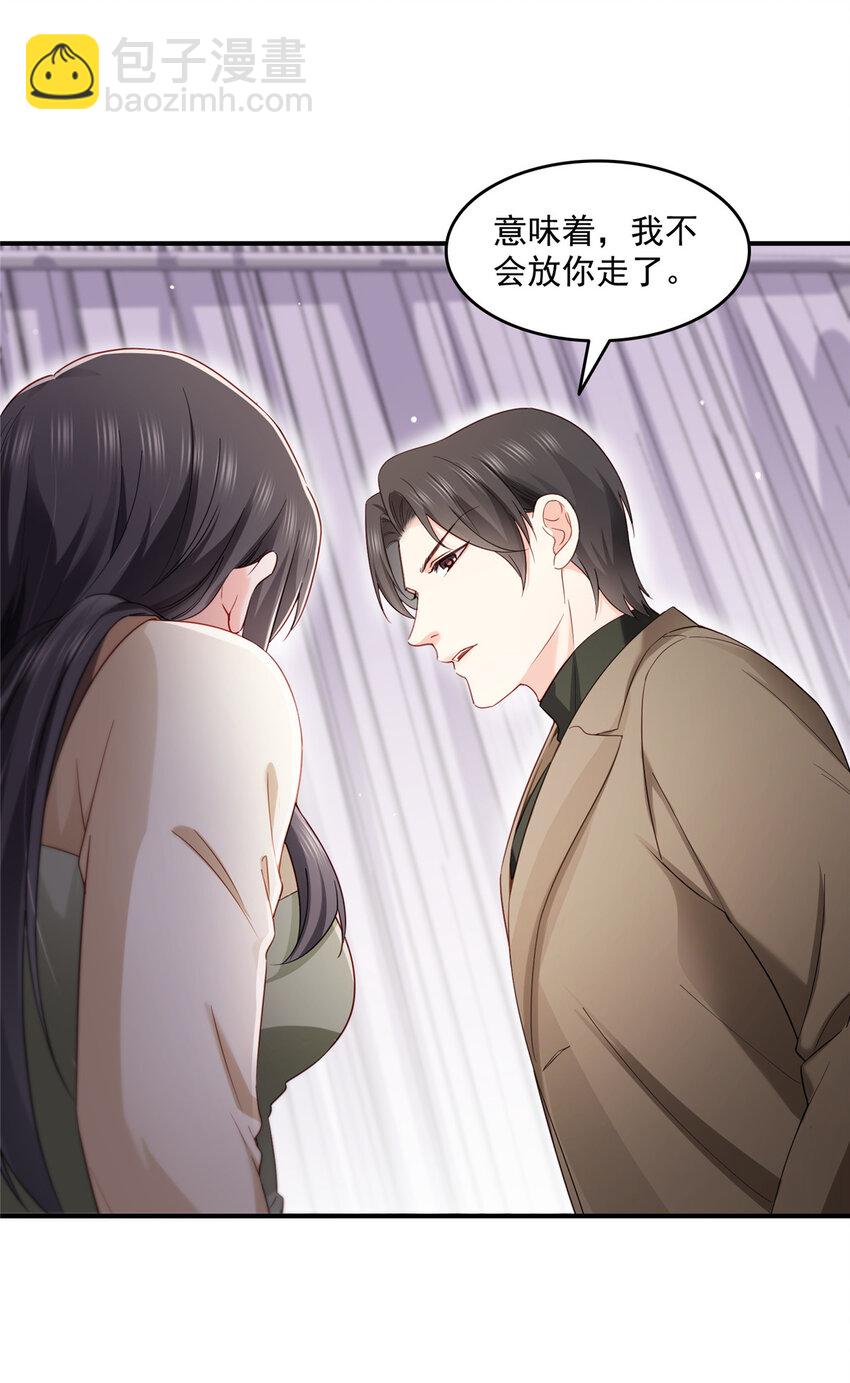 恰似寒光遇驕陽 - 467 我可不是正人君子 - 1