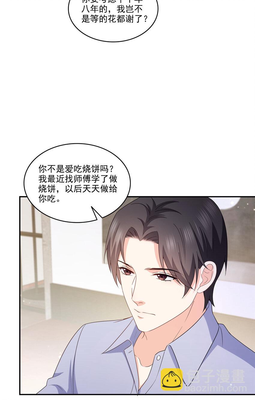 恰似寒光遇驕陽 - 469 我惦記你一輩子 - 4