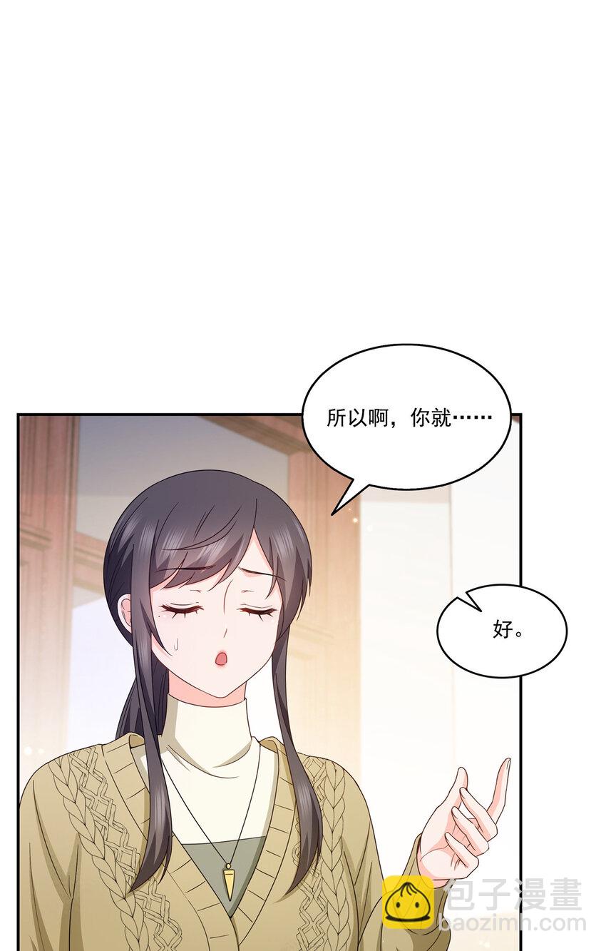 恰似寒光遇驕陽 - 469 我惦記你一輩子 - 5