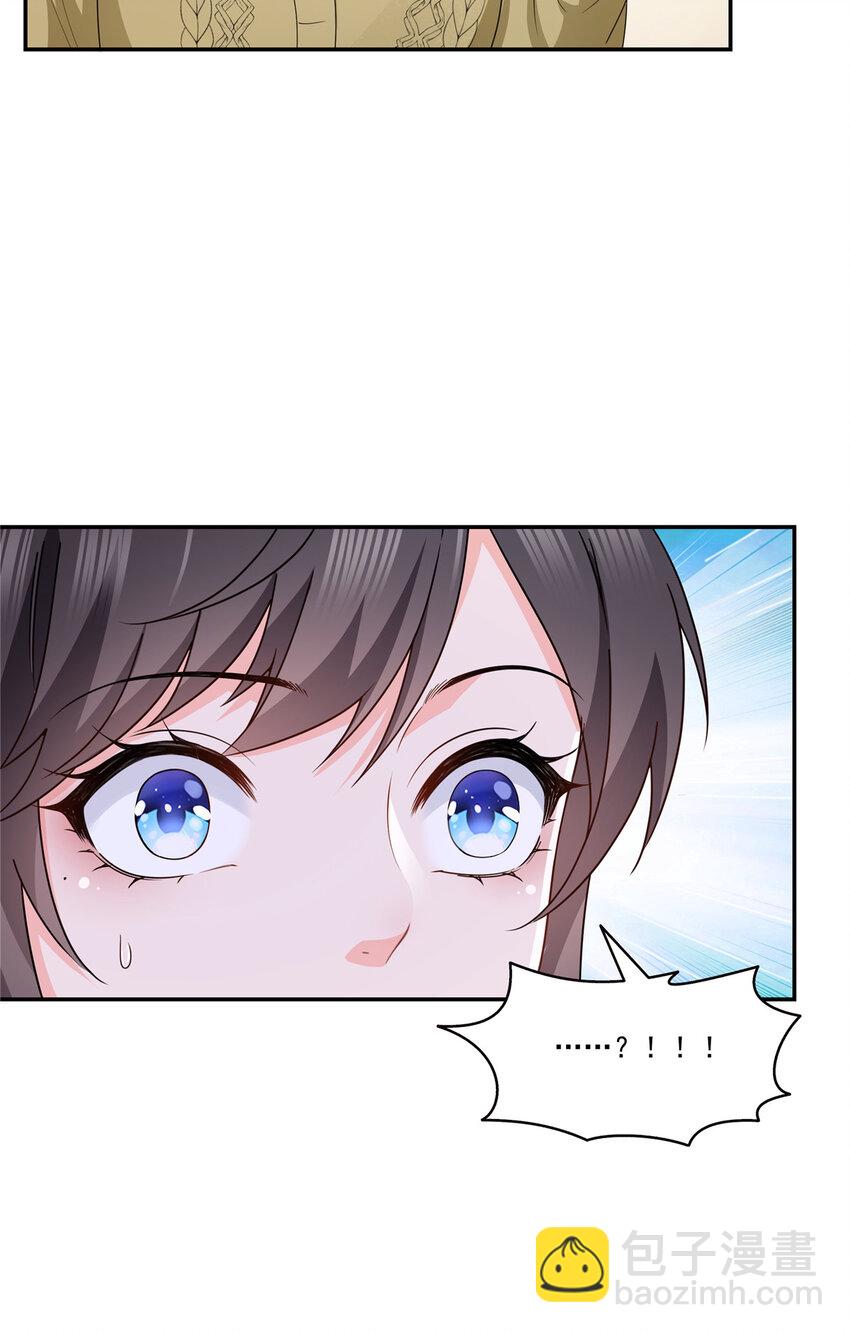 恰似寒光遇驕陽 - 469 我惦記你一輩子 - 6