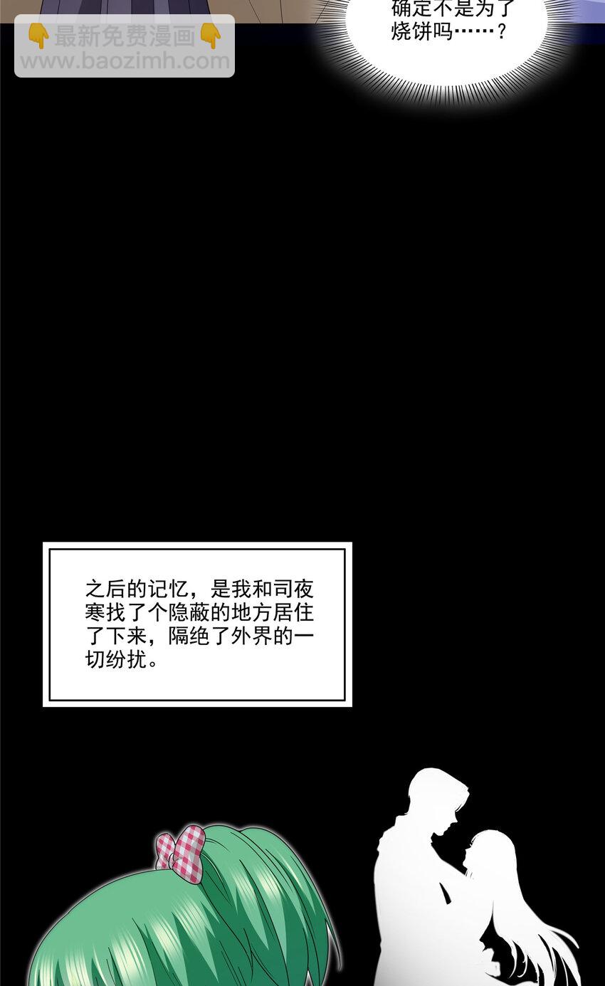 恰似寒光遇驕陽 - 469 我惦記你一輩子 - 2