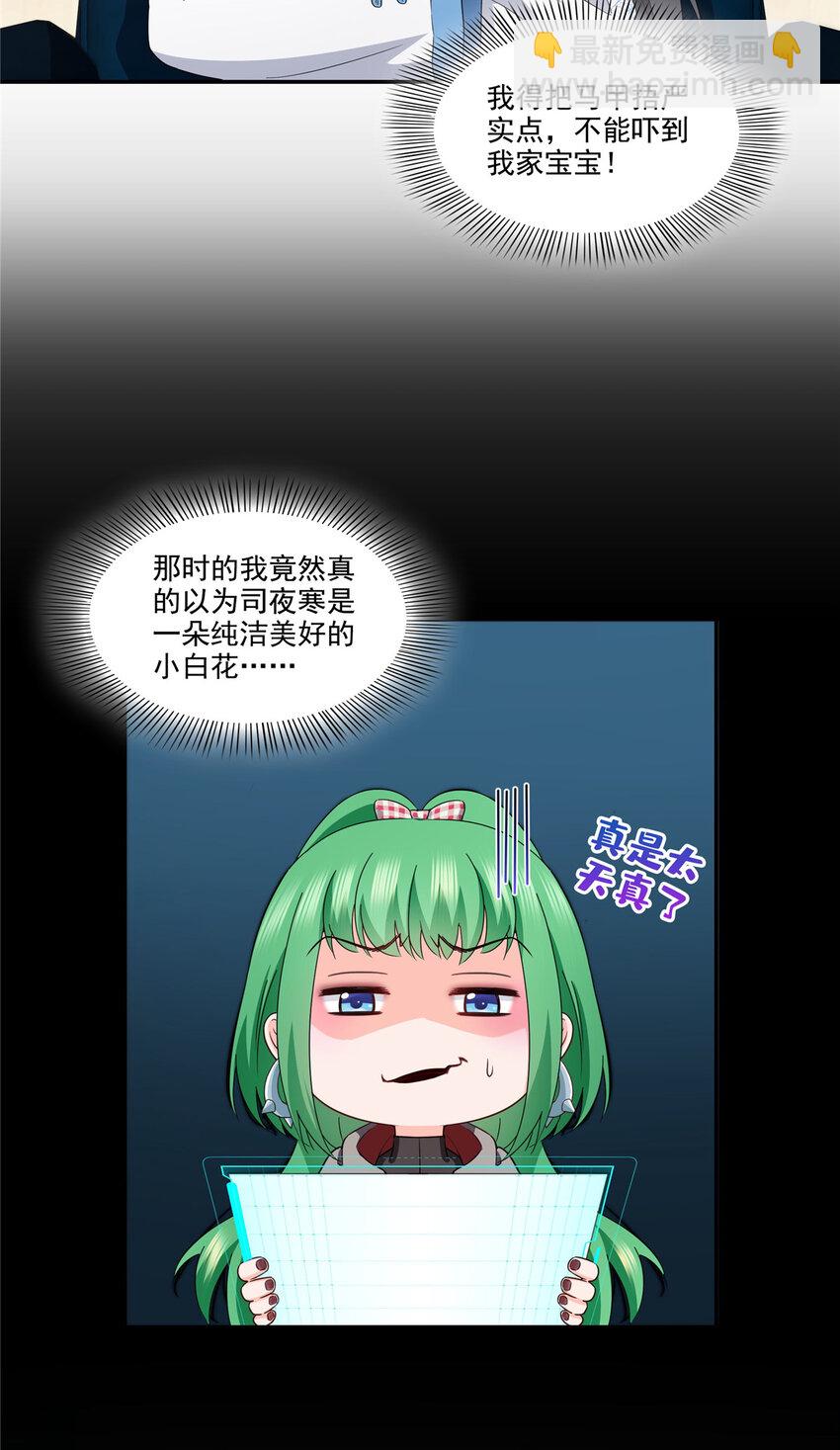 恰似寒光遇驕陽 - 469 我惦記你一輩子 - 1