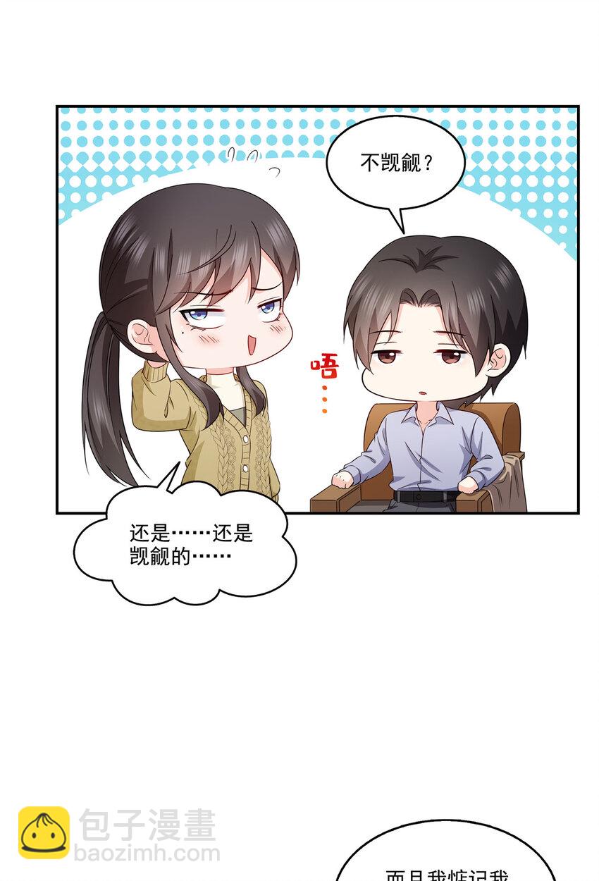 恰似寒光遇驕陽 - 469 我惦記你一輩子 - 3