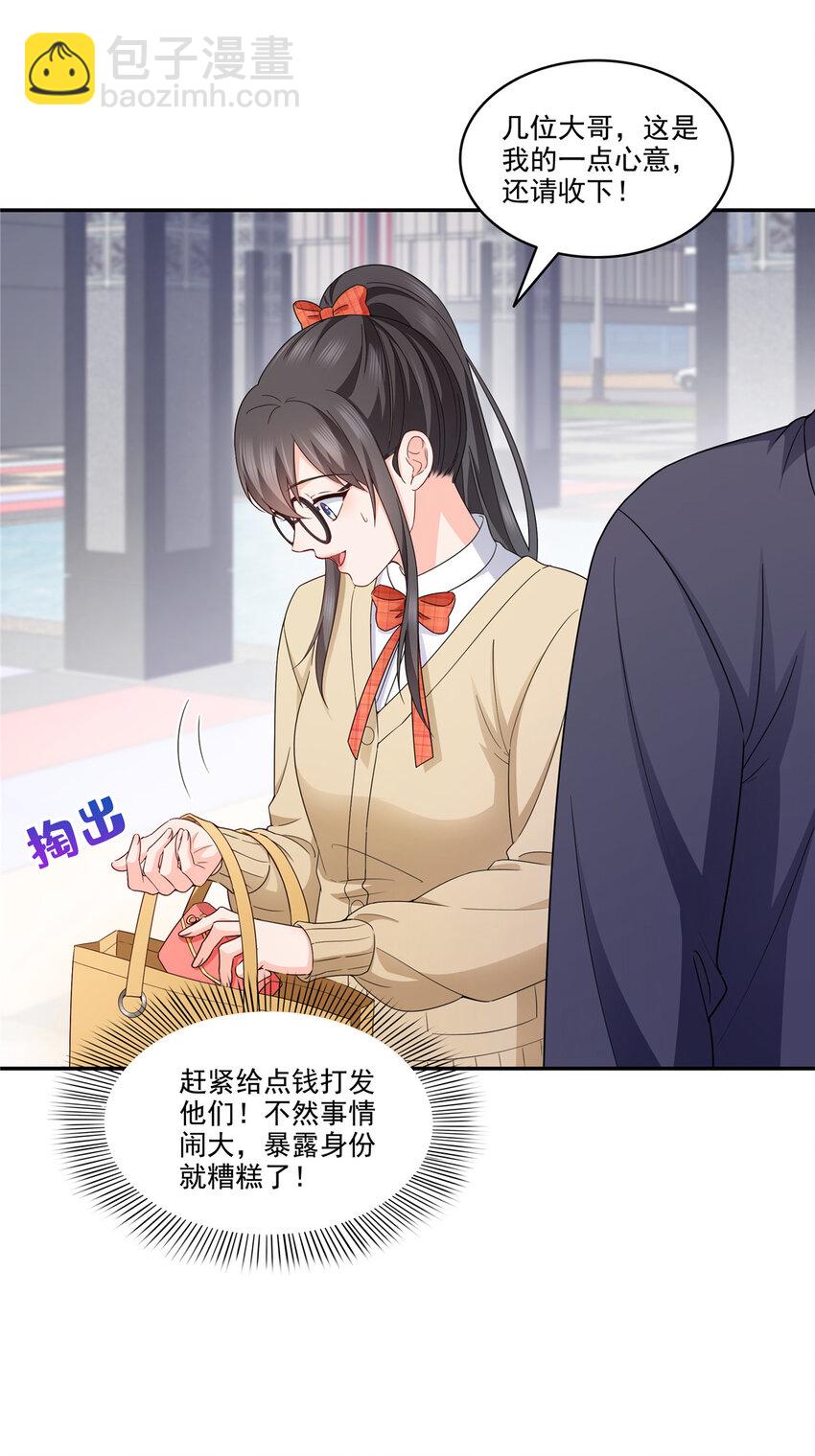 恰似寒光遇驕陽 - 469 我惦記你一輩子 - 3