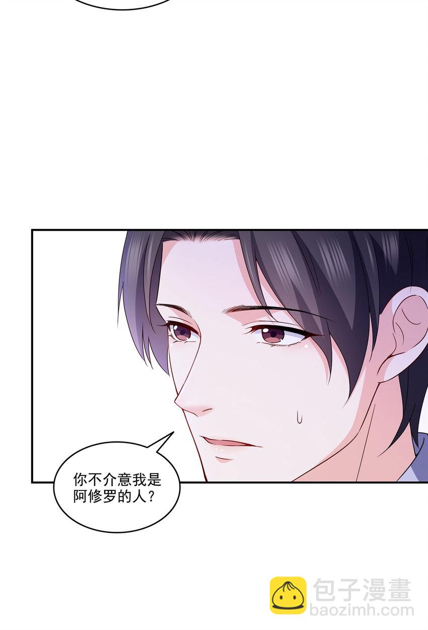 恰似寒光遇驕陽 - 469 我惦記你一輩子 - 5