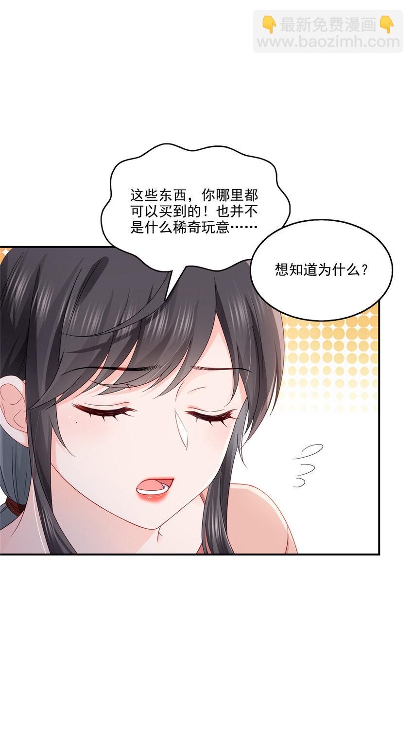 恰似寒光遇驕陽 - 471 我都會說好 - 6