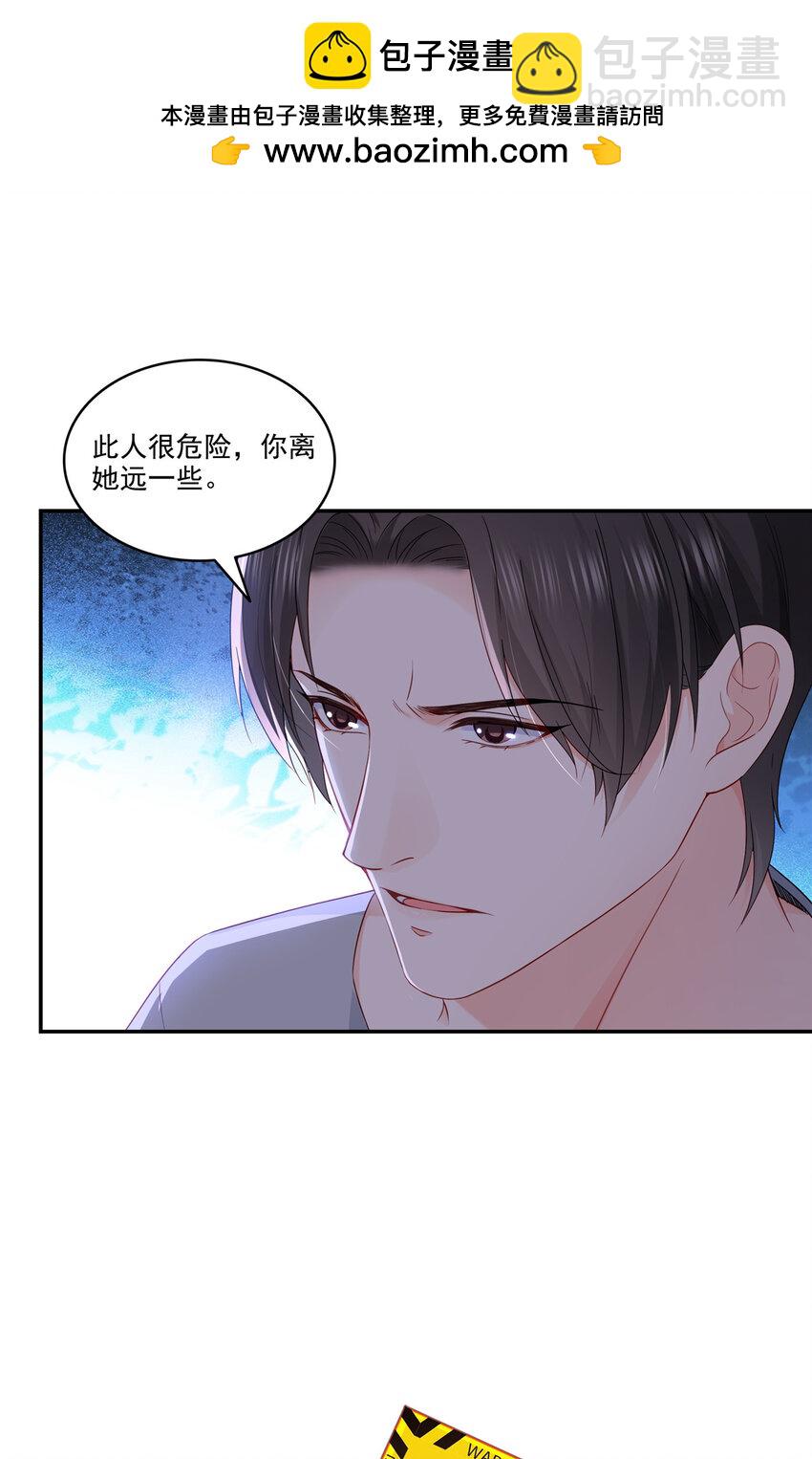 恰似寒光遇驕陽 - 471 我都會說好 - 2