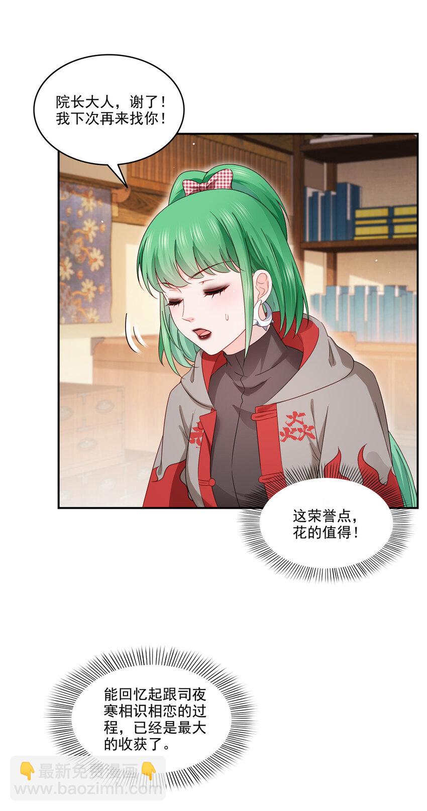 恰似寒光遇驕陽 - 471 我都會說好 - 7