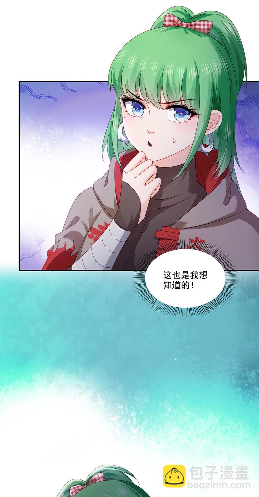 恰似寒光遇驕陽 - 471 我都會說好 - 1