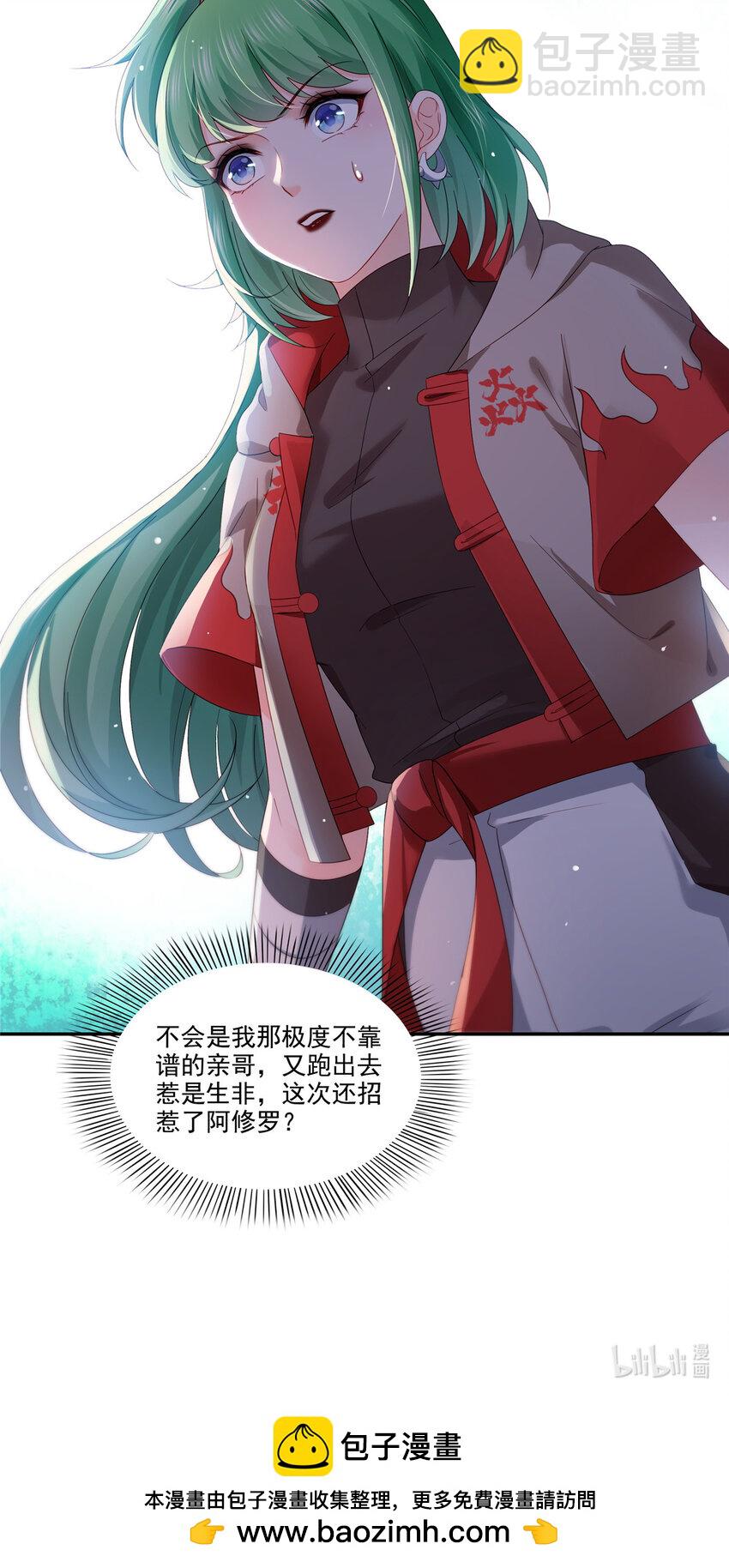 恰似寒光遇驕陽 - 471 我都會說好 - 2