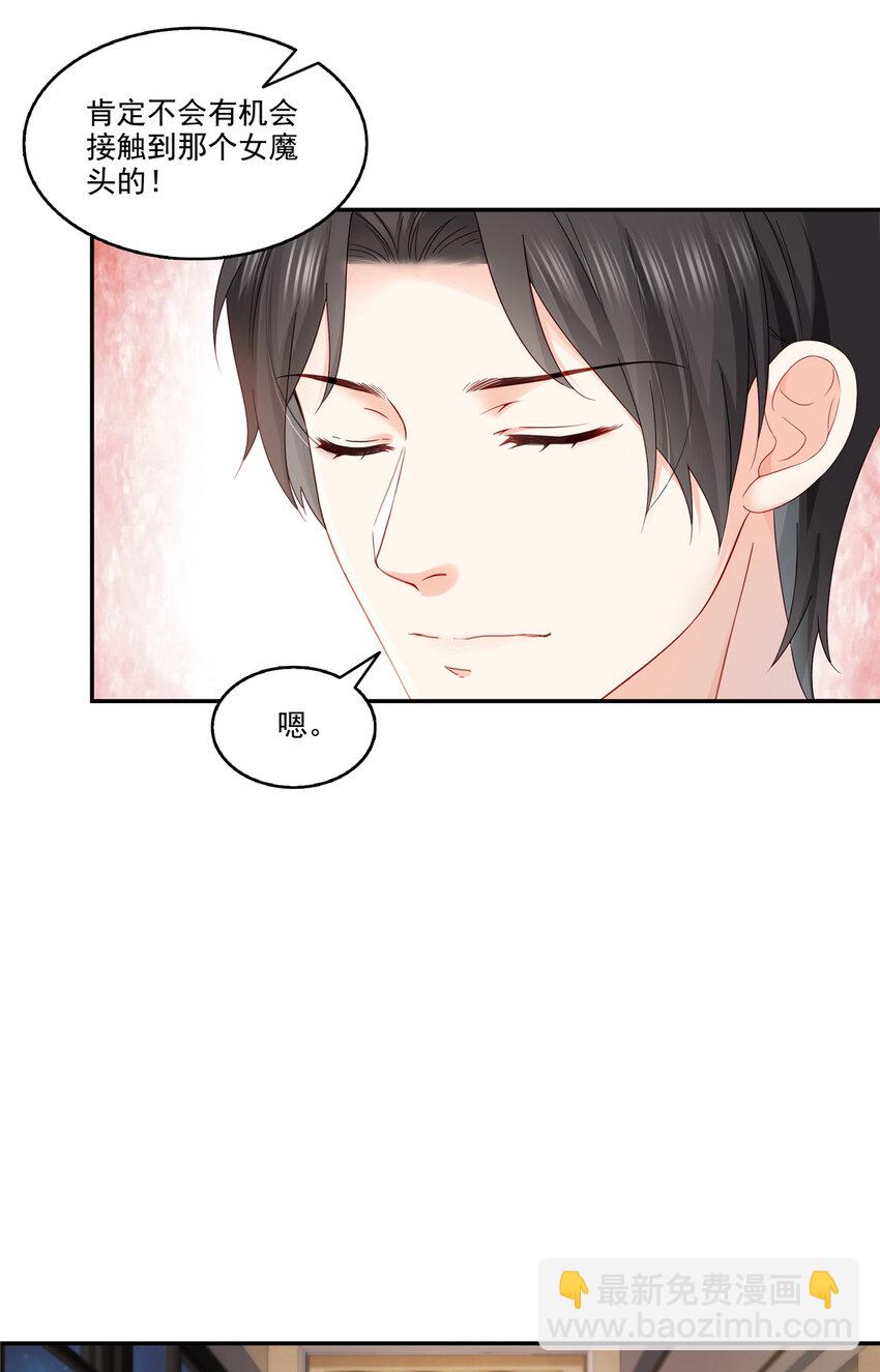 恰似寒光遇驕陽 - 471 我都會說好 - 5